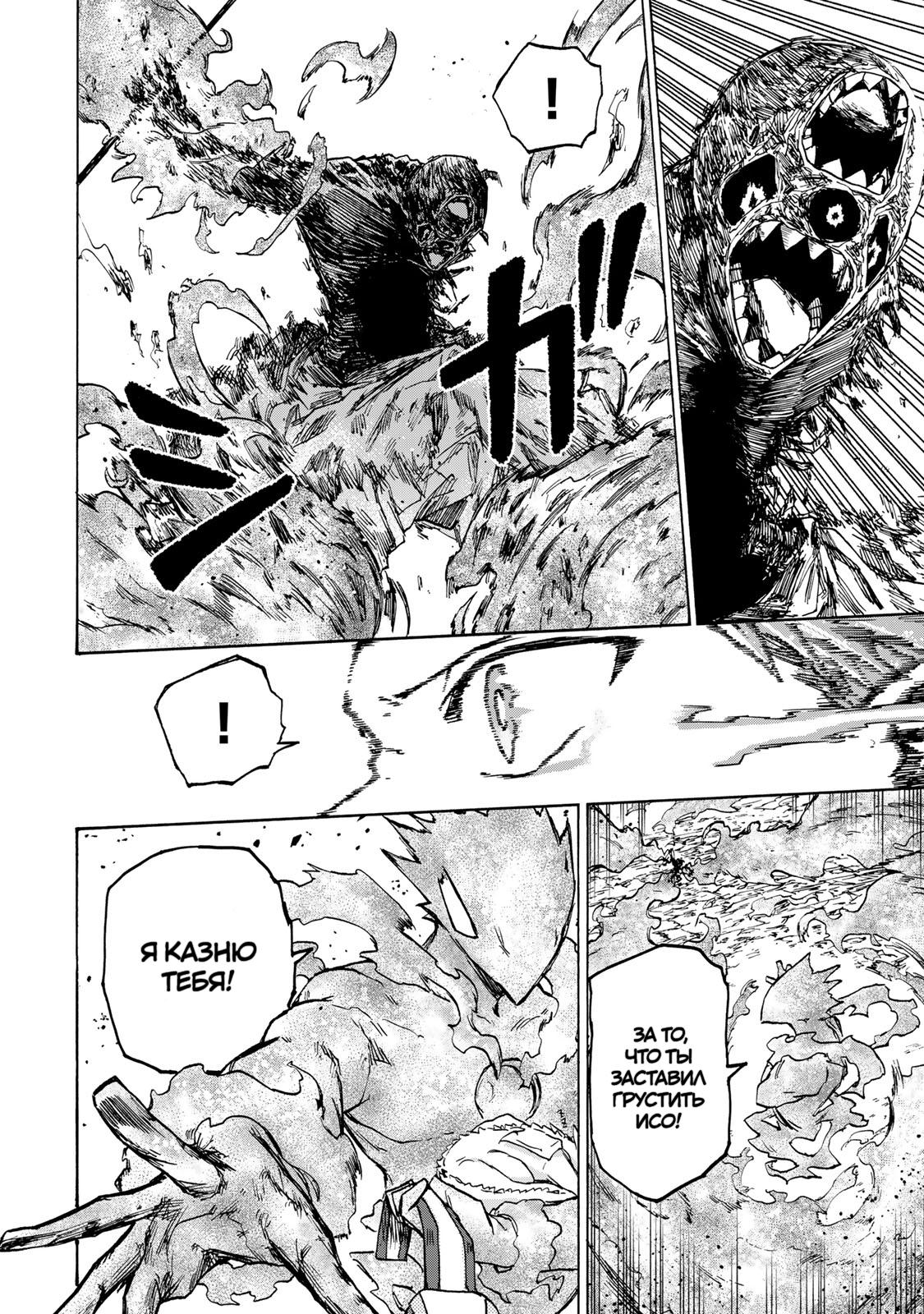 Манга Самое быстрое поднятие уровня с множителем опыта ×1000 - Глава 57 Страница 12