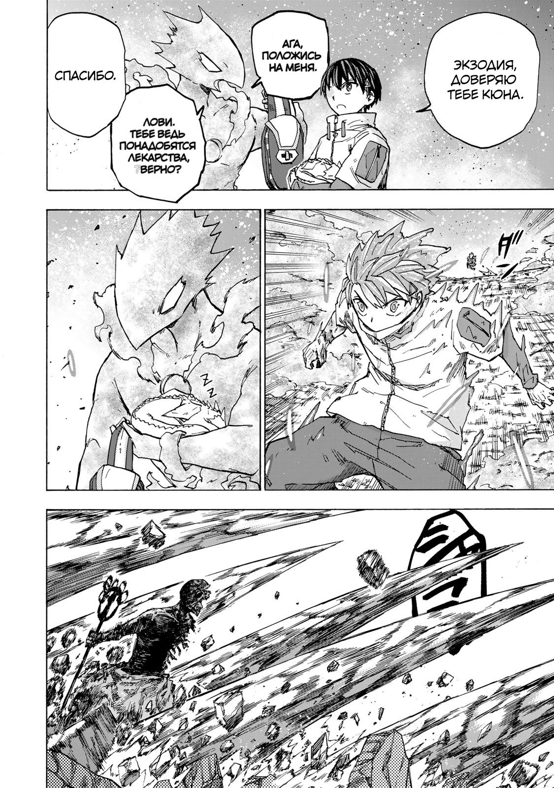 Манга Самое быстрое поднятие уровня с множителем опыта ×1000 - Глава 57 Страница 10