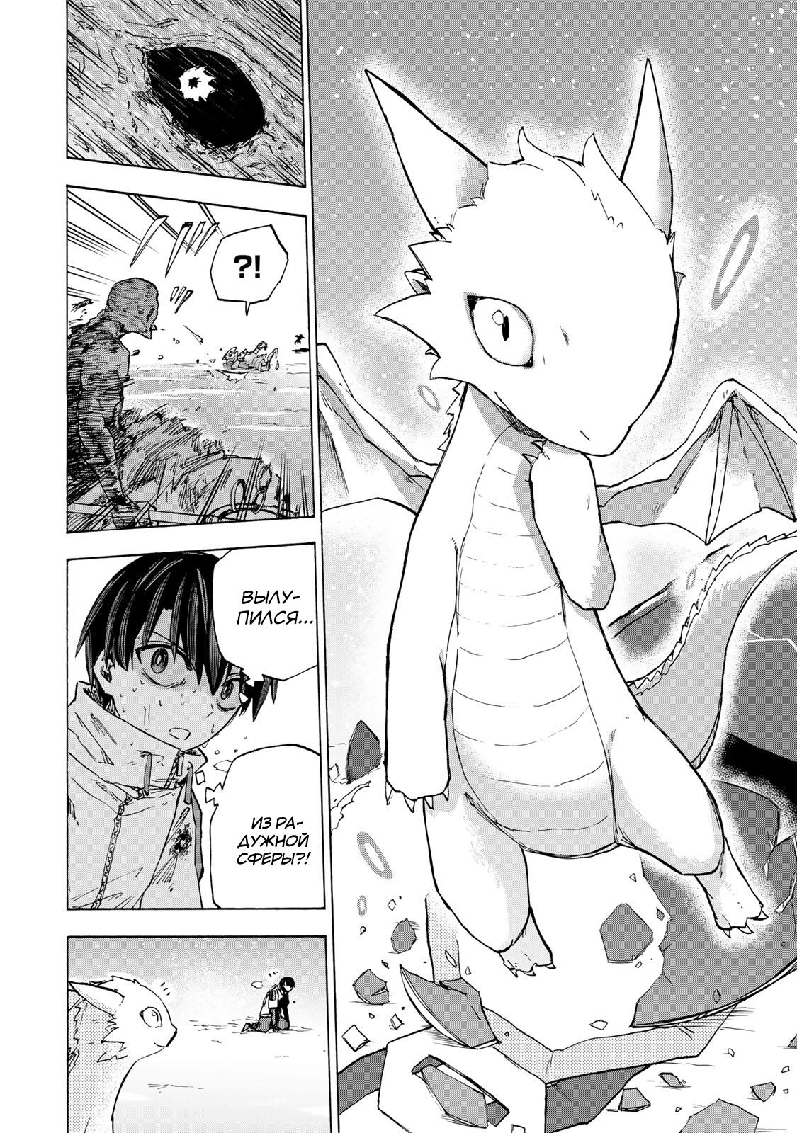 Манга Самое быстрое поднятие уровня с множителем опыта ×1000 - Глава 57 Страница 2