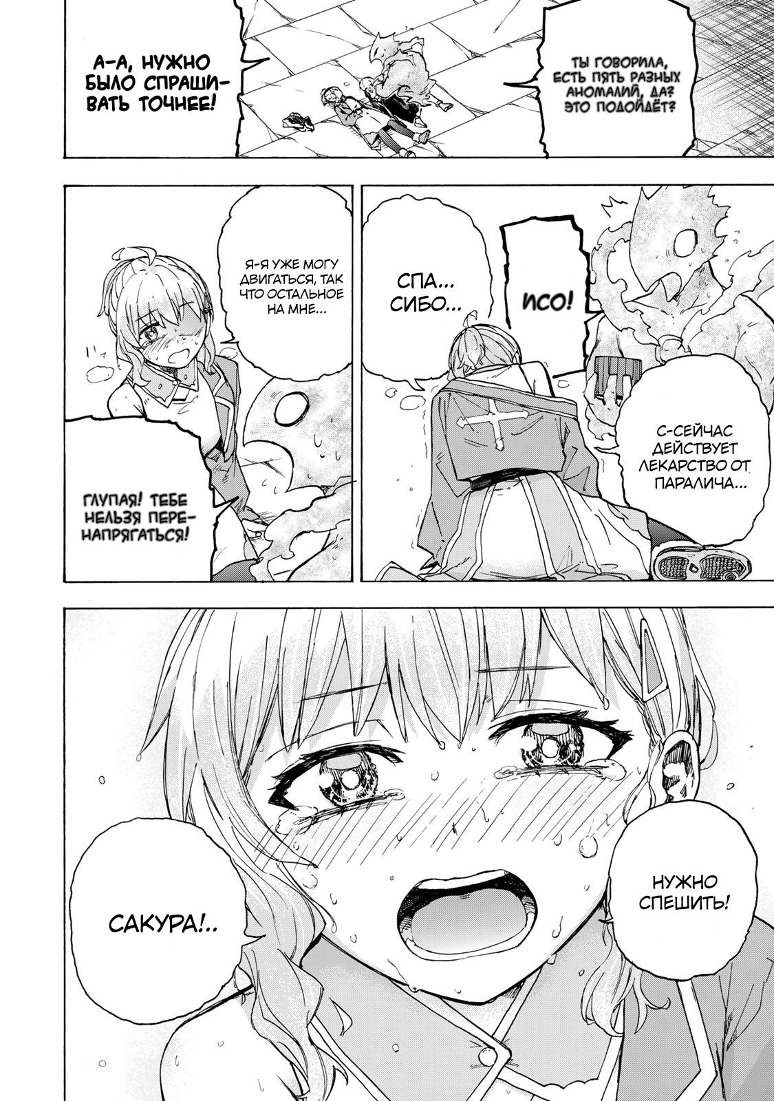 Манга Самое быстрое поднятие уровня с множителем опыта ×1000 - Глава 56 Страница 8