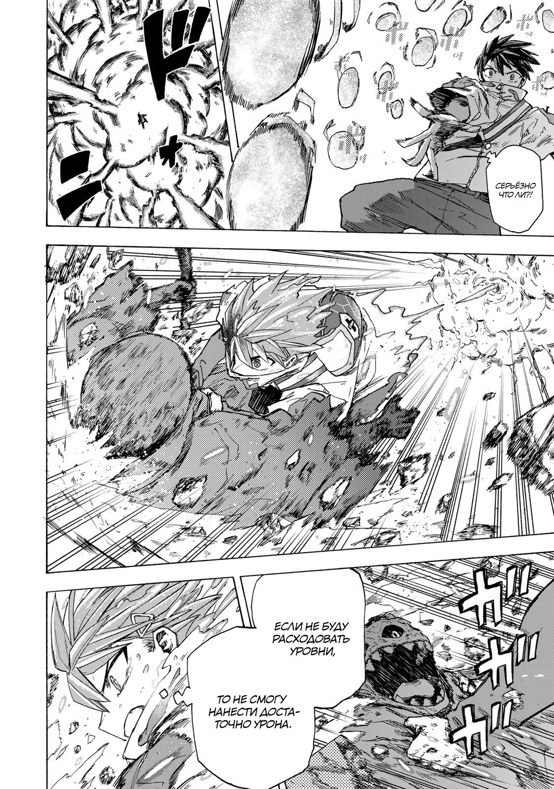 Манга Самое быстрое поднятие уровня с множителем опыта ×1000 - Глава 56 Страница 2