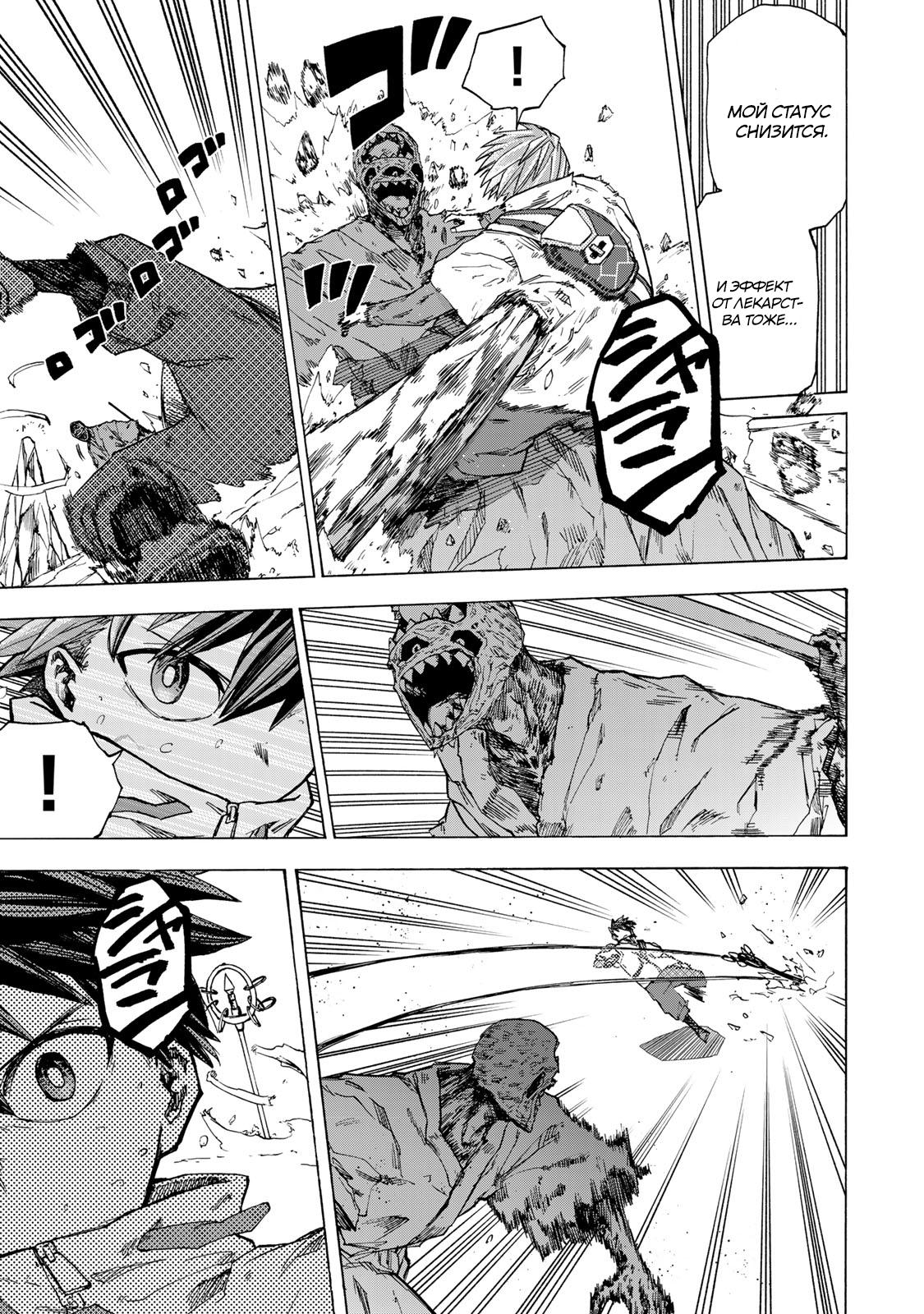 Манга Самое быстрое поднятие уровня с множителем опыта ×1000 - Глава 56 Страница 3