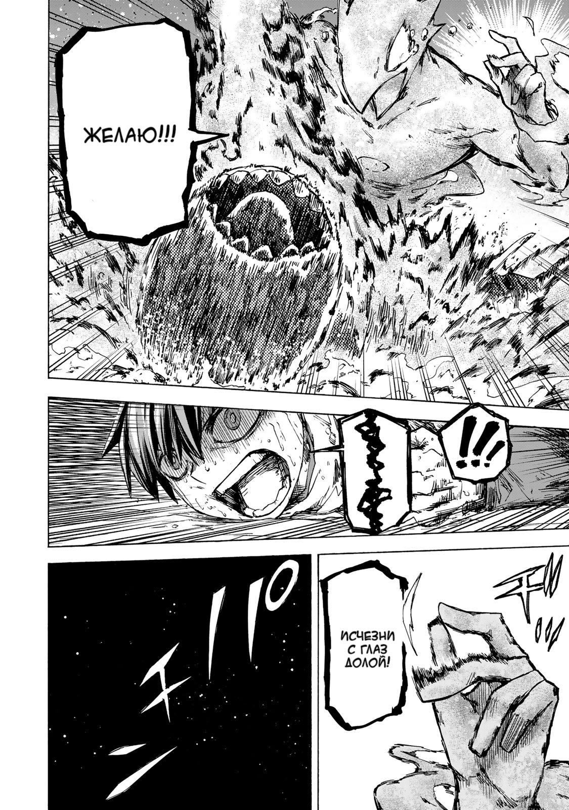 Манга Самое быстрое поднятие уровня с множителем опыта ×1000 - Глава 56 Страница 14