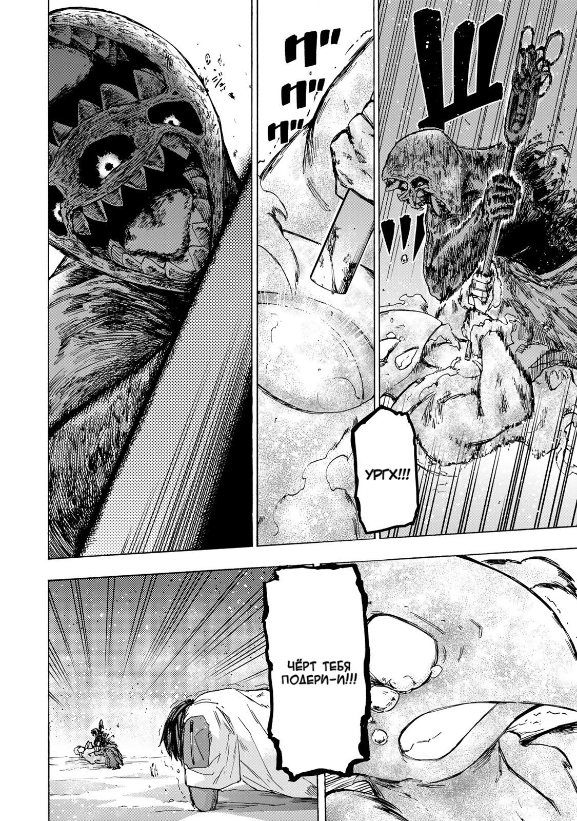 Манга Самое быстрое поднятие уровня с множителем опыта ×1000 - Глава 56 Страница 16