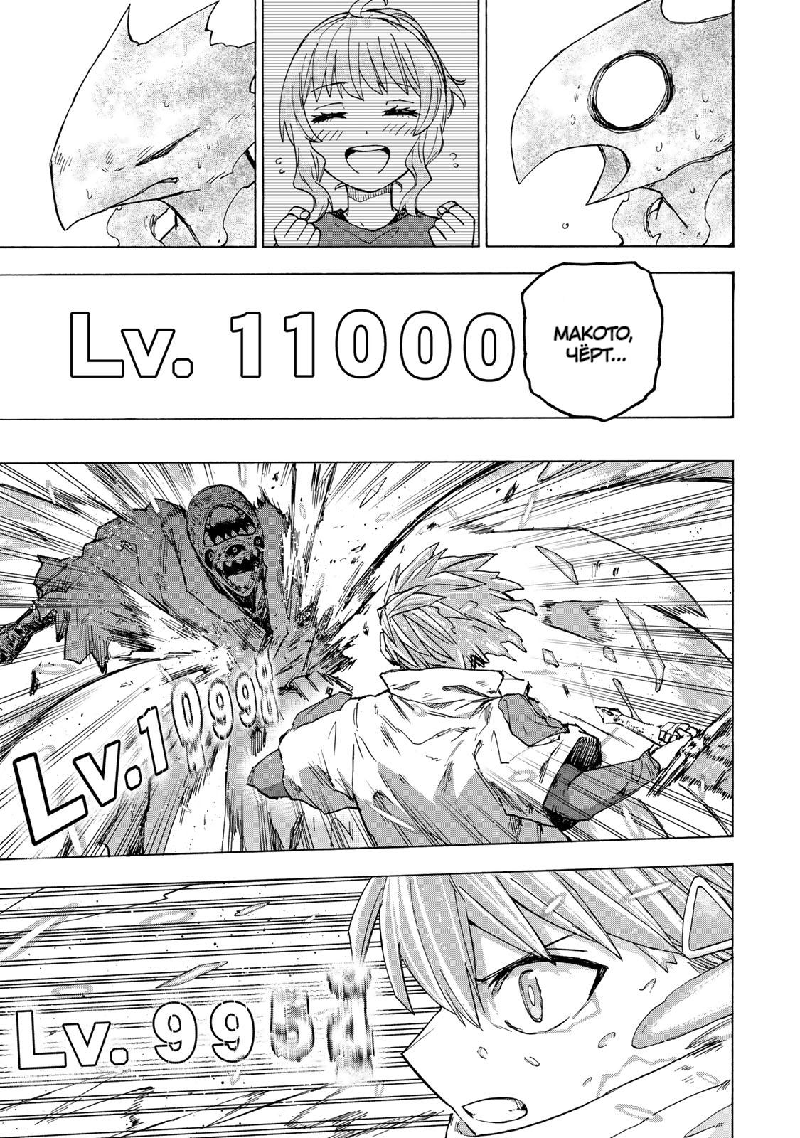 Манга Самое быстрое поднятие уровня с множителем опыта ×1000 - Глава 56 Страница 9