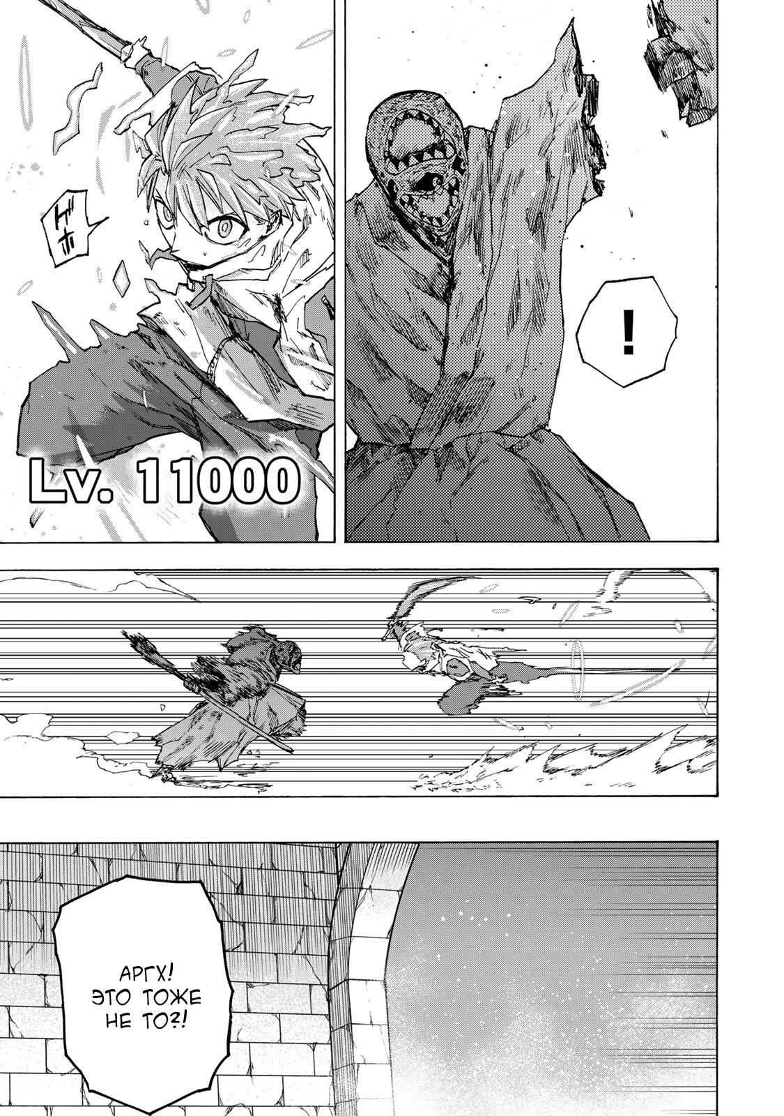 Манга Самое быстрое поднятие уровня с множителем опыта ×1000 - Глава 56 Страница 7