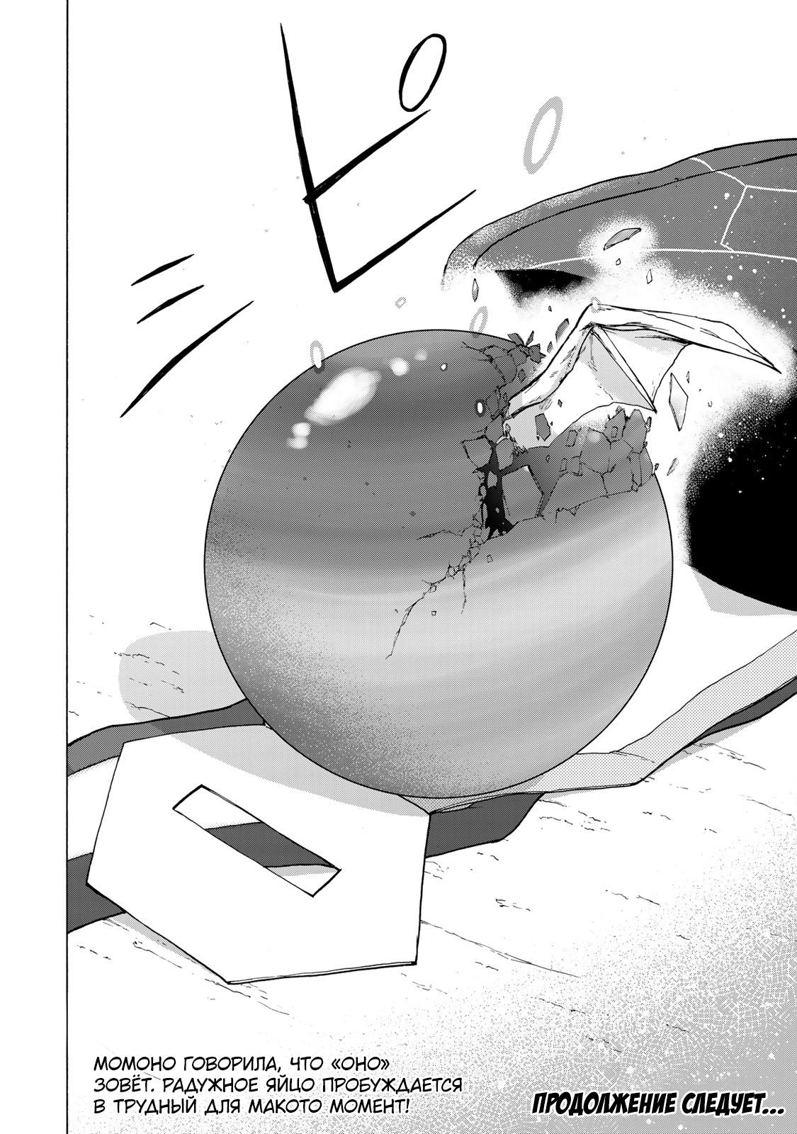 Манга Самое быстрое поднятие уровня с множителем опыта ×1000 - Глава 56 Страница 18