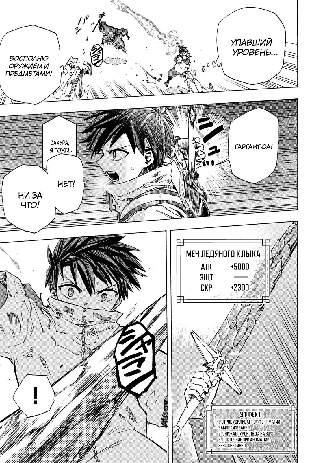 Манга Самое быстрое поднятие уровня с множителем опыта ×1000 - Глава 56 Страница 5