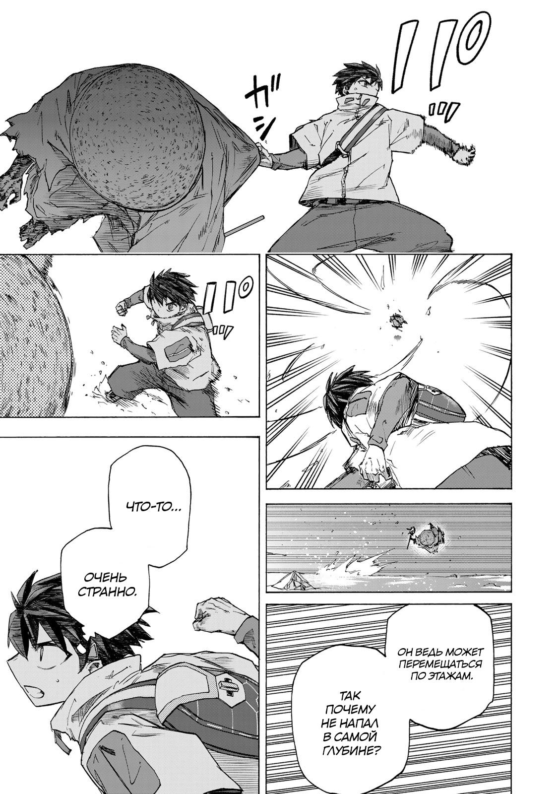 Манга Самое быстрое поднятие уровня с множителем опыта ×1000 - Глава 55 Страница 15