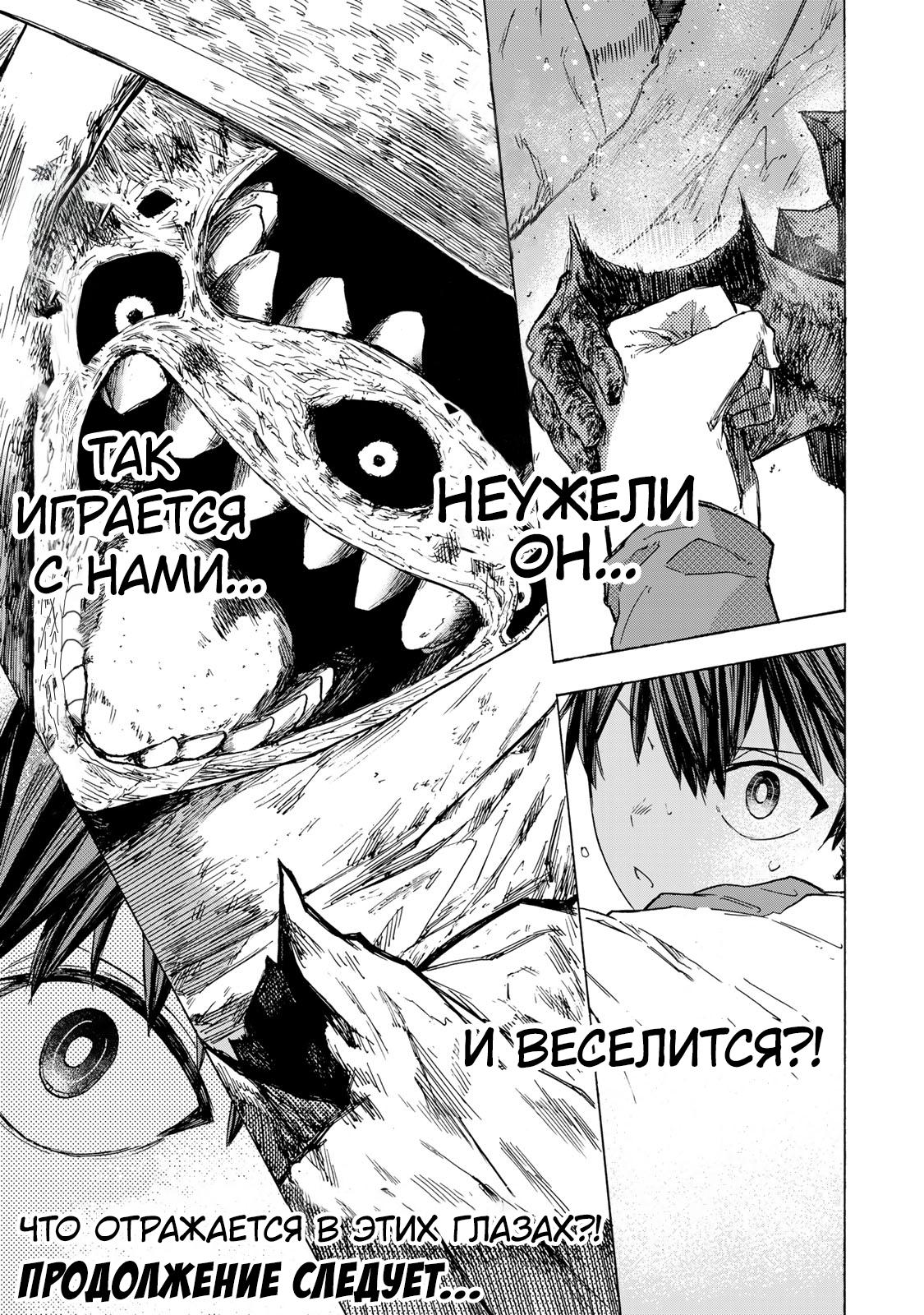 Манга Самое быстрое поднятие уровня с множителем опыта ×1000 - Глава 55 Страница 17