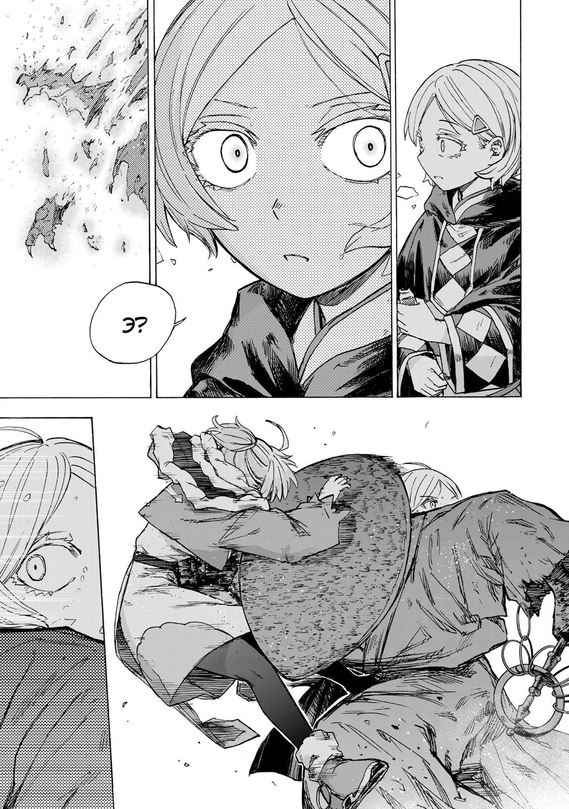 Манга Самое быстрое поднятие уровня с множителем опыта ×1000 - Глава 55 Страница 5