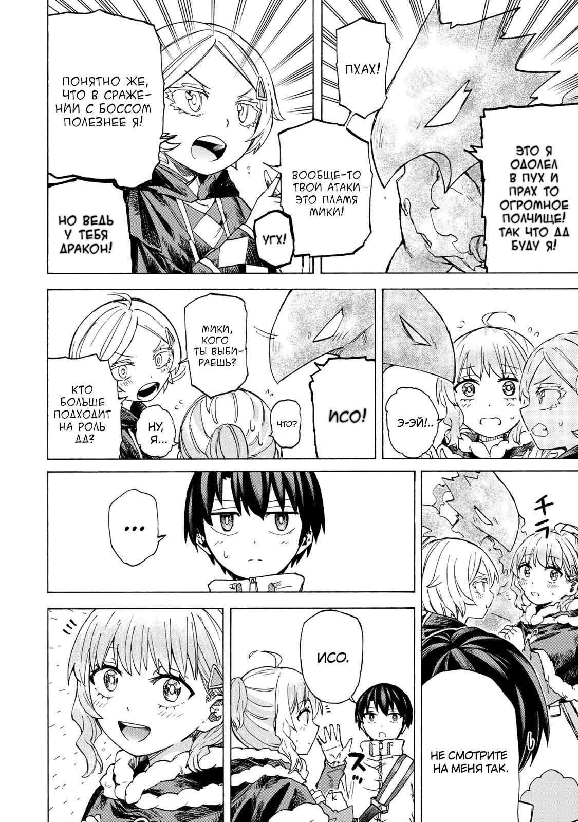 Манга Самое быстрое поднятие уровня с множителем опыта ×1000 - Глава 55 Страница 2