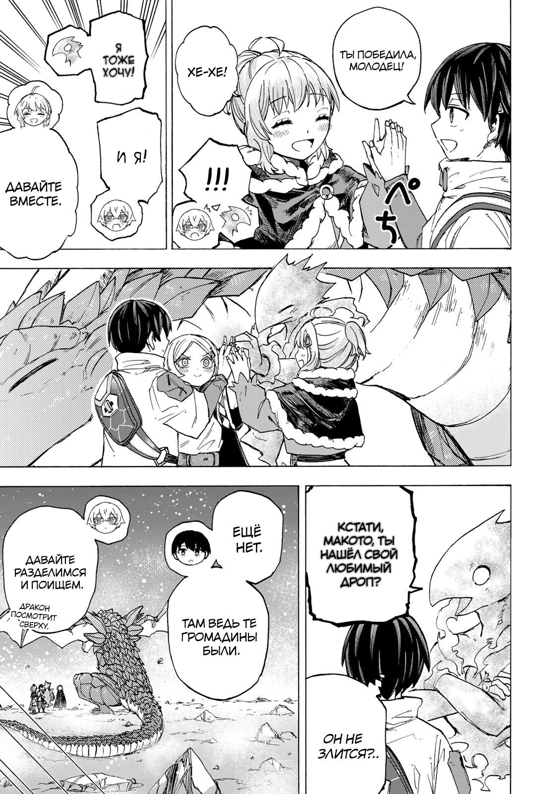 Манга Самое быстрое поднятие уровня с множителем опыта ×1000 - Глава 55 Страница 3