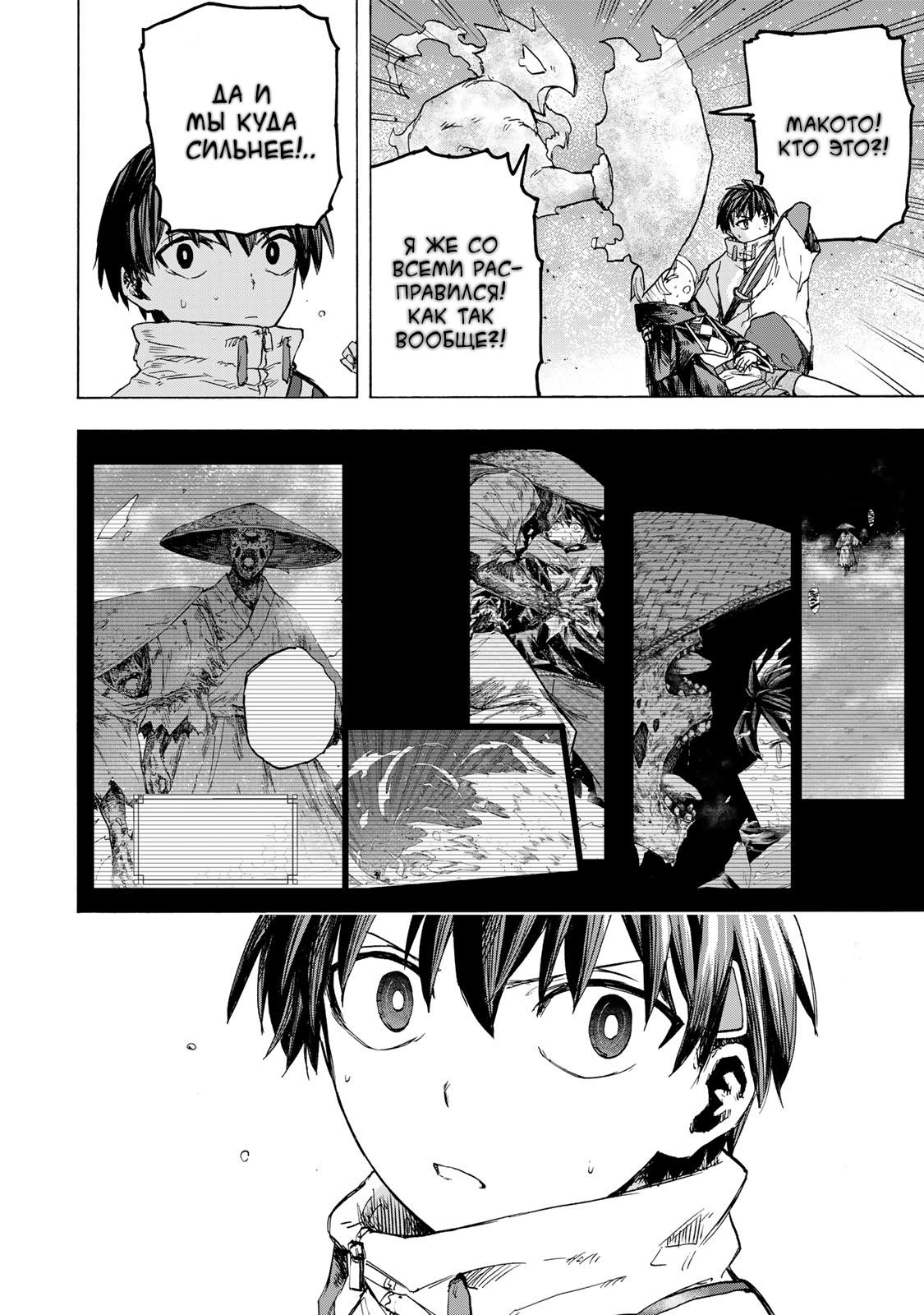 Манга Самое быстрое поднятие уровня с множителем опыта ×1000 - Глава 55 Страница 10