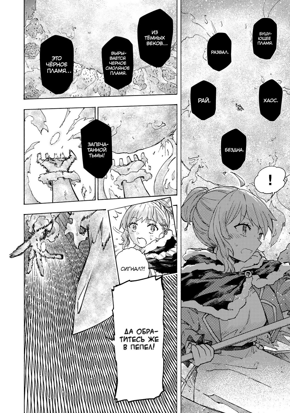 Манга Самое быстрое поднятие уровня с множителем опыта ×1000 - Глава 54 Страница 8