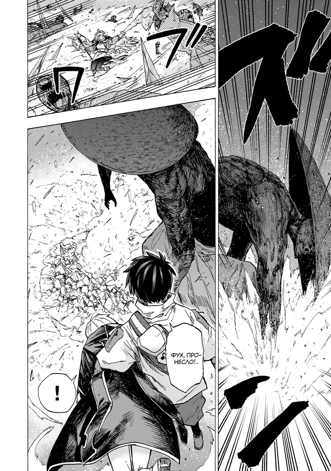 Манга Самое быстрое поднятие уровня с множителем опыта ×1000 - Глава 54 Страница 2