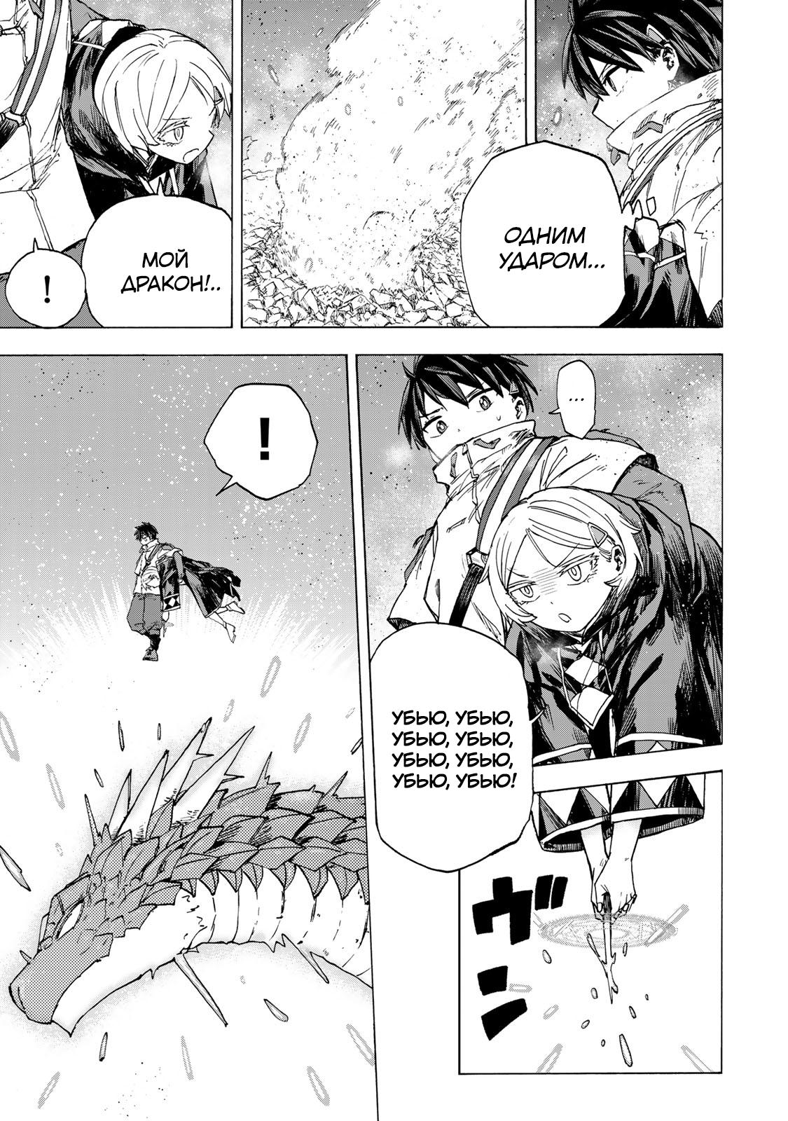 Манга Самое быстрое поднятие уровня с множителем опыта ×1000 - Глава 54 Страница 3