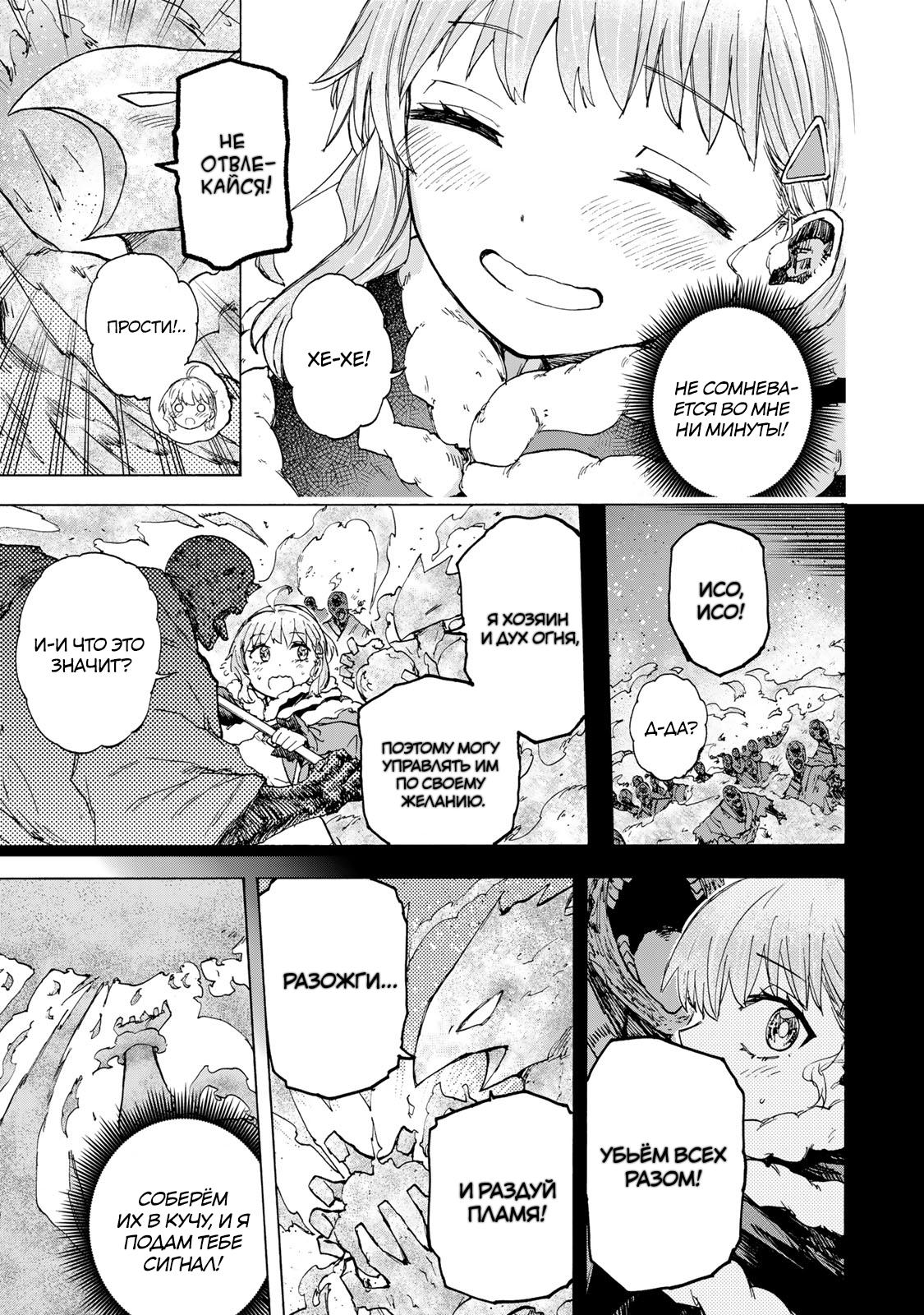 Манга Самое быстрое поднятие уровня с множителем опыта ×1000 - Глава 54 Страница 7