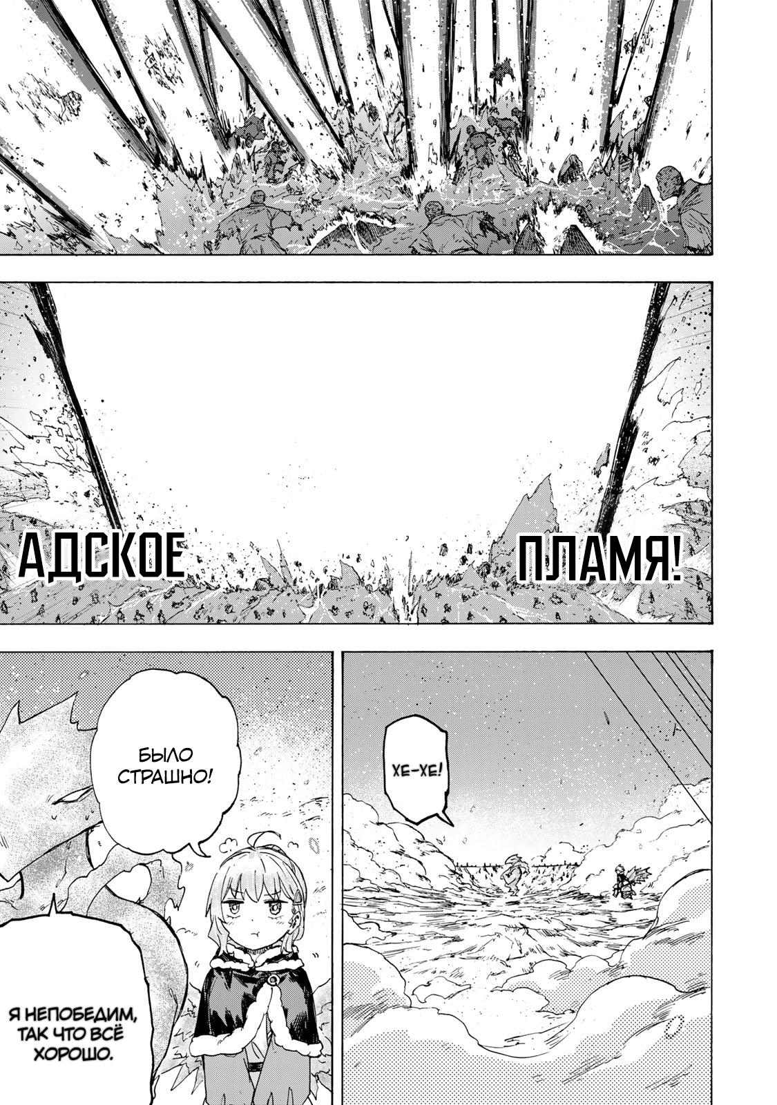 Манга Самое быстрое поднятие уровня с множителем опыта ×1000 - Глава 54 Страница 9