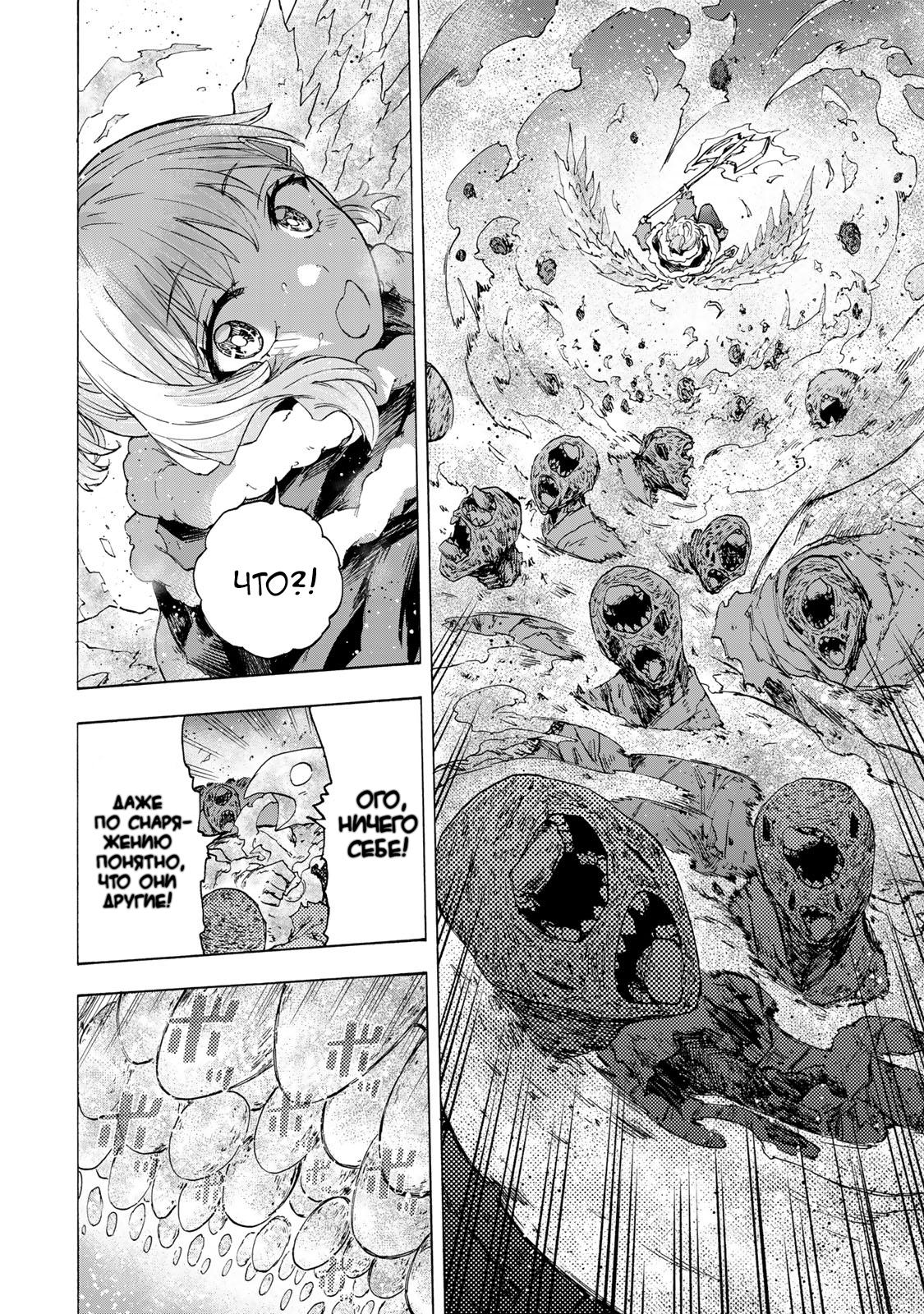 Манга Самое быстрое поднятие уровня с множителем опыта ×1000 - Глава 53 Страница 14