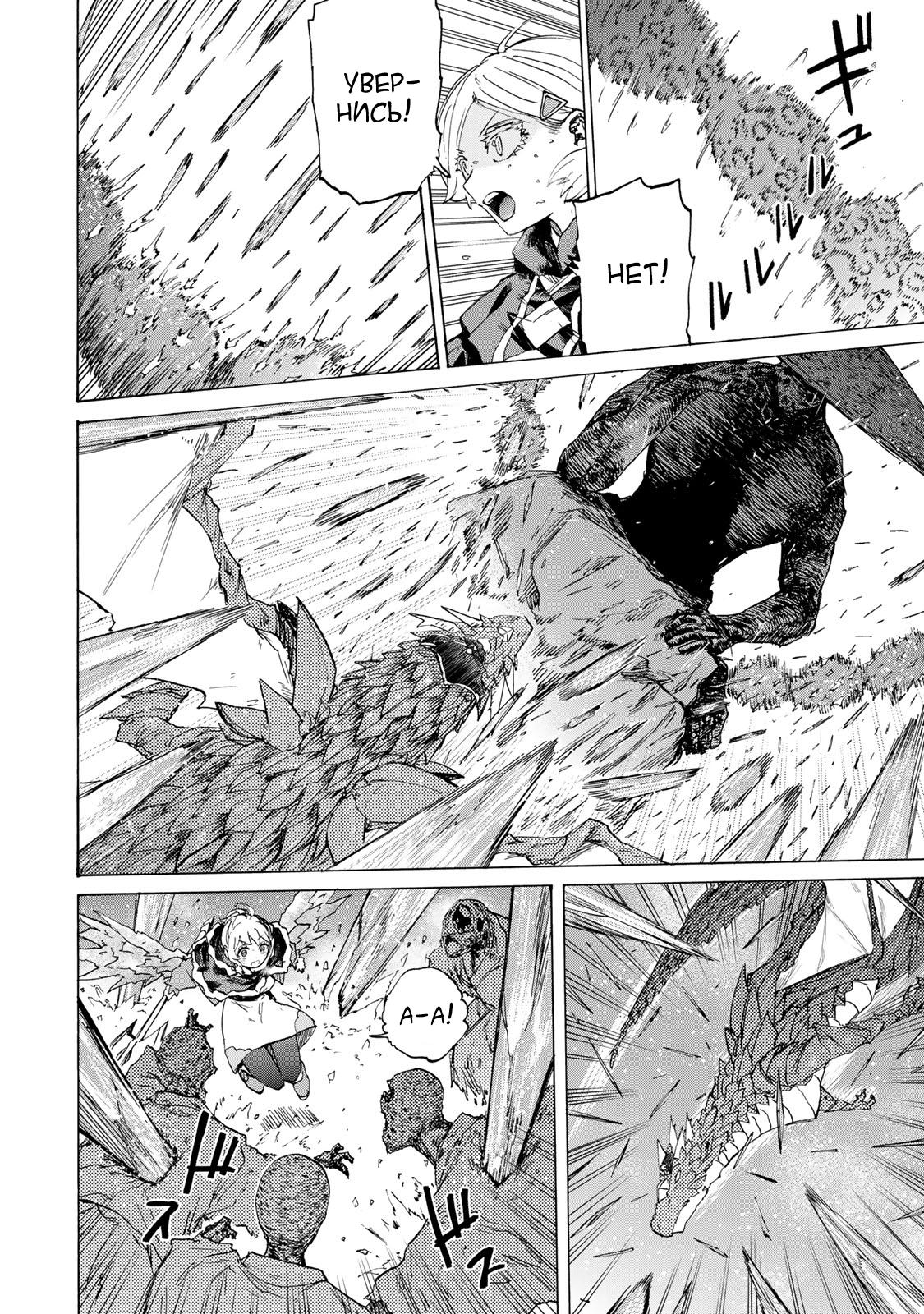 Манга Самое быстрое поднятие уровня с множителем опыта ×1000 - Глава 53 Страница 18