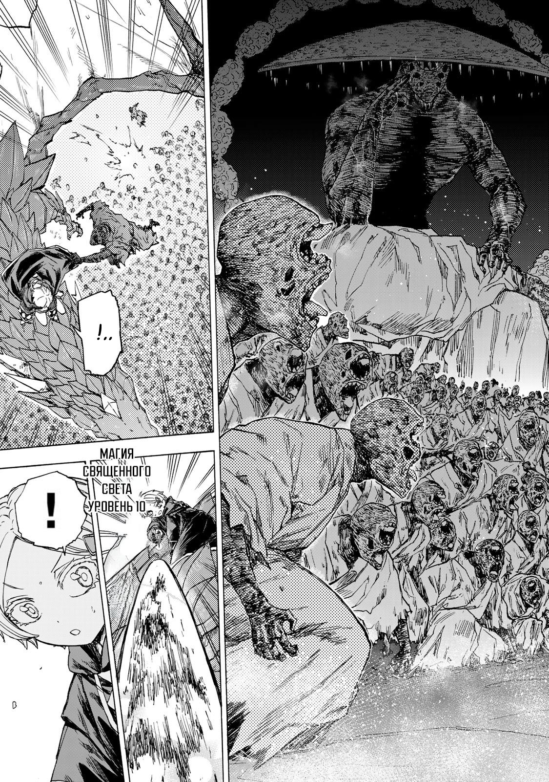 Манга Самое быстрое поднятие уровня с множителем опыта ×1000 - Глава 53 Страница 11