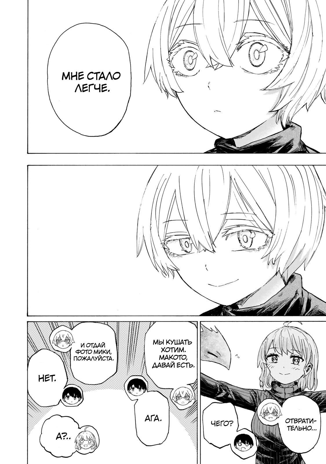 Манга Самое быстрое поднятие уровня с множителем опыта ×1000 - Глава 52 Страница 18