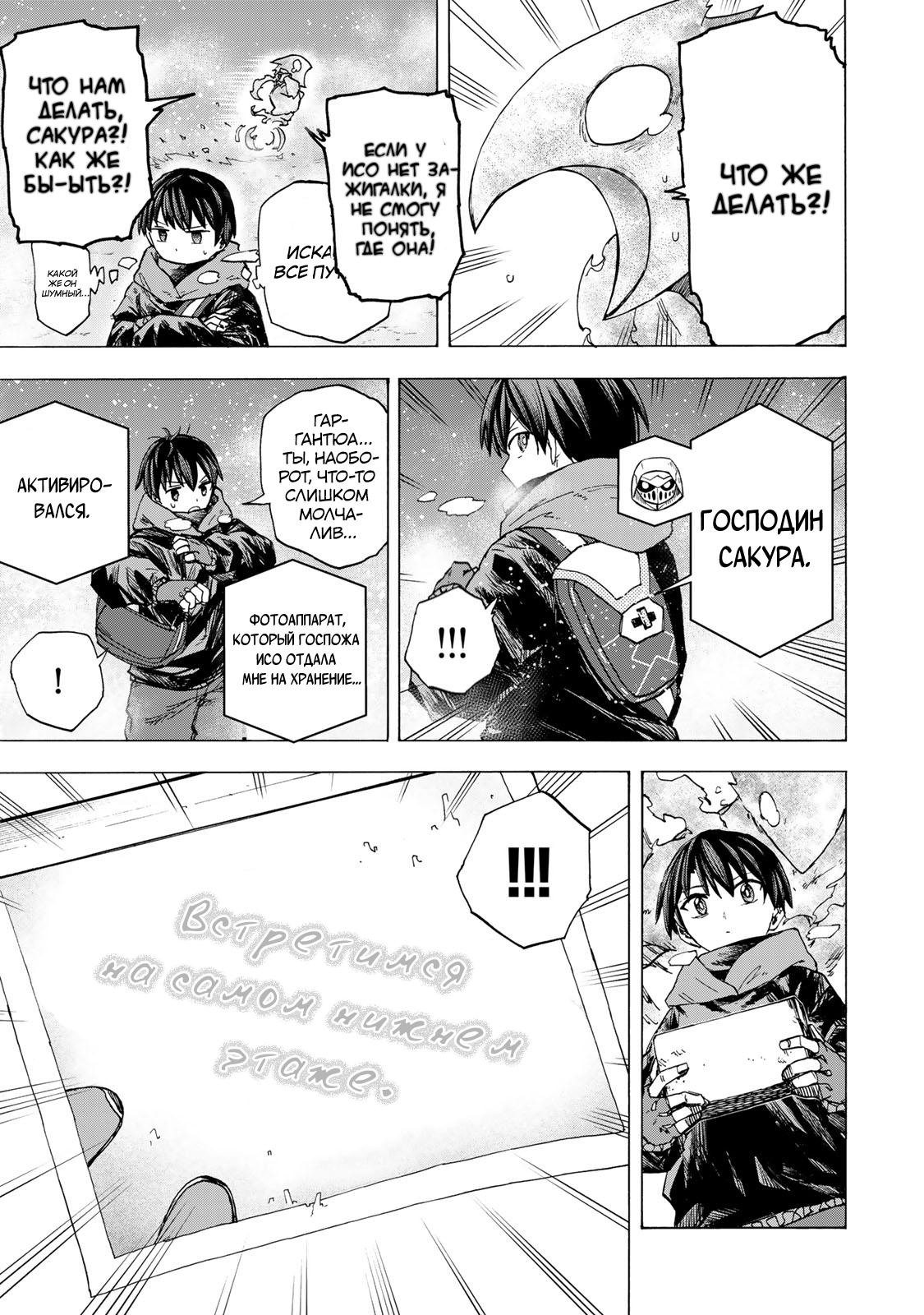 Манга Самое быстрое поднятие уровня с множителем опыта ×1000 - Глава 52 Страница 3