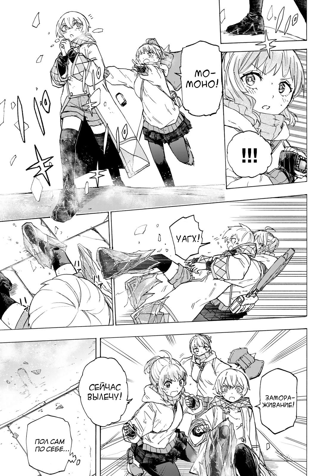 Манга Самое быстрое поднятие уровня с множителем опыта ×1000 - Глава 52 Страница 9