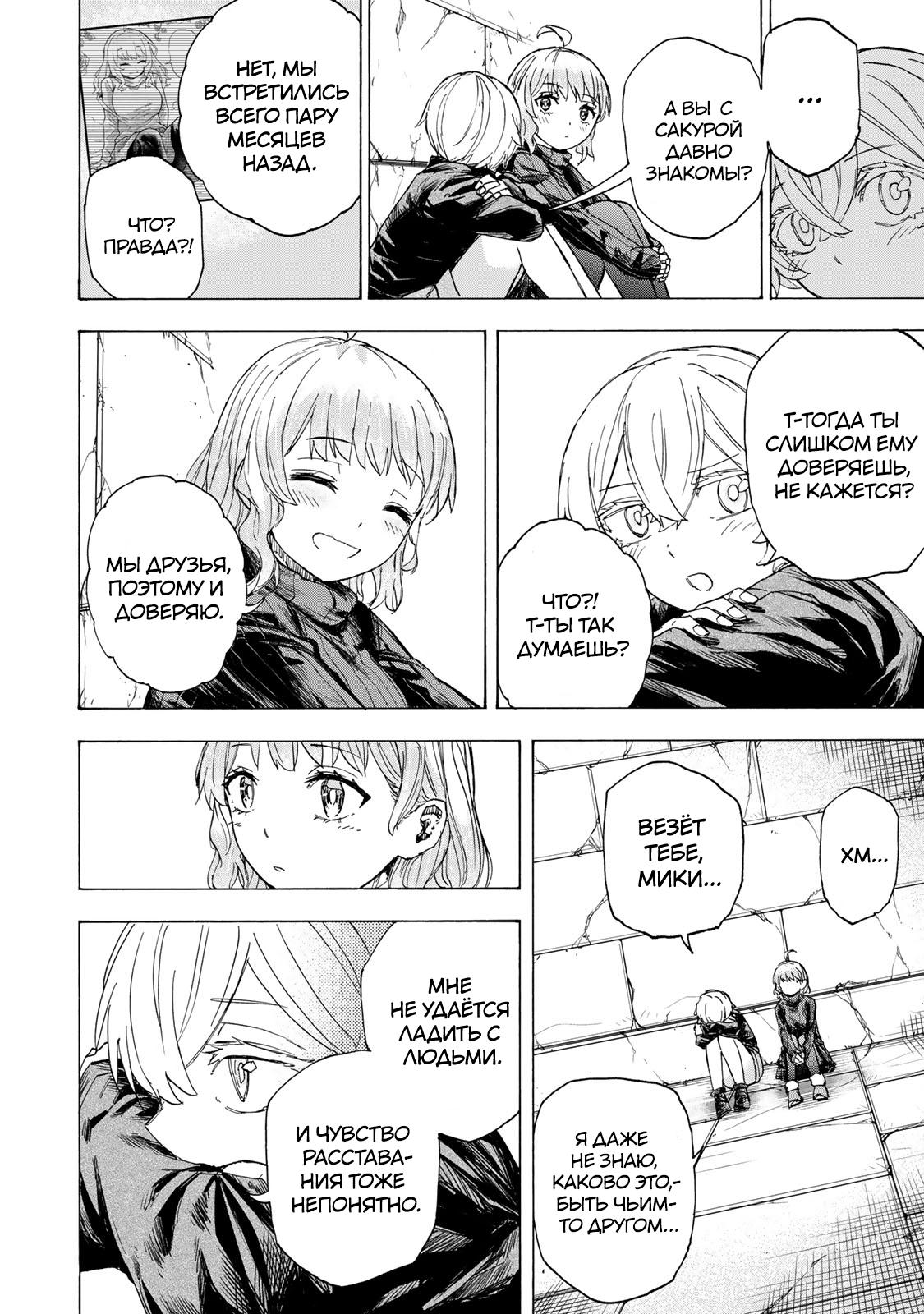 Манга Самое быстрое поднятие уровня с множителем опыта ×1000 - Глава 52 Страница 12