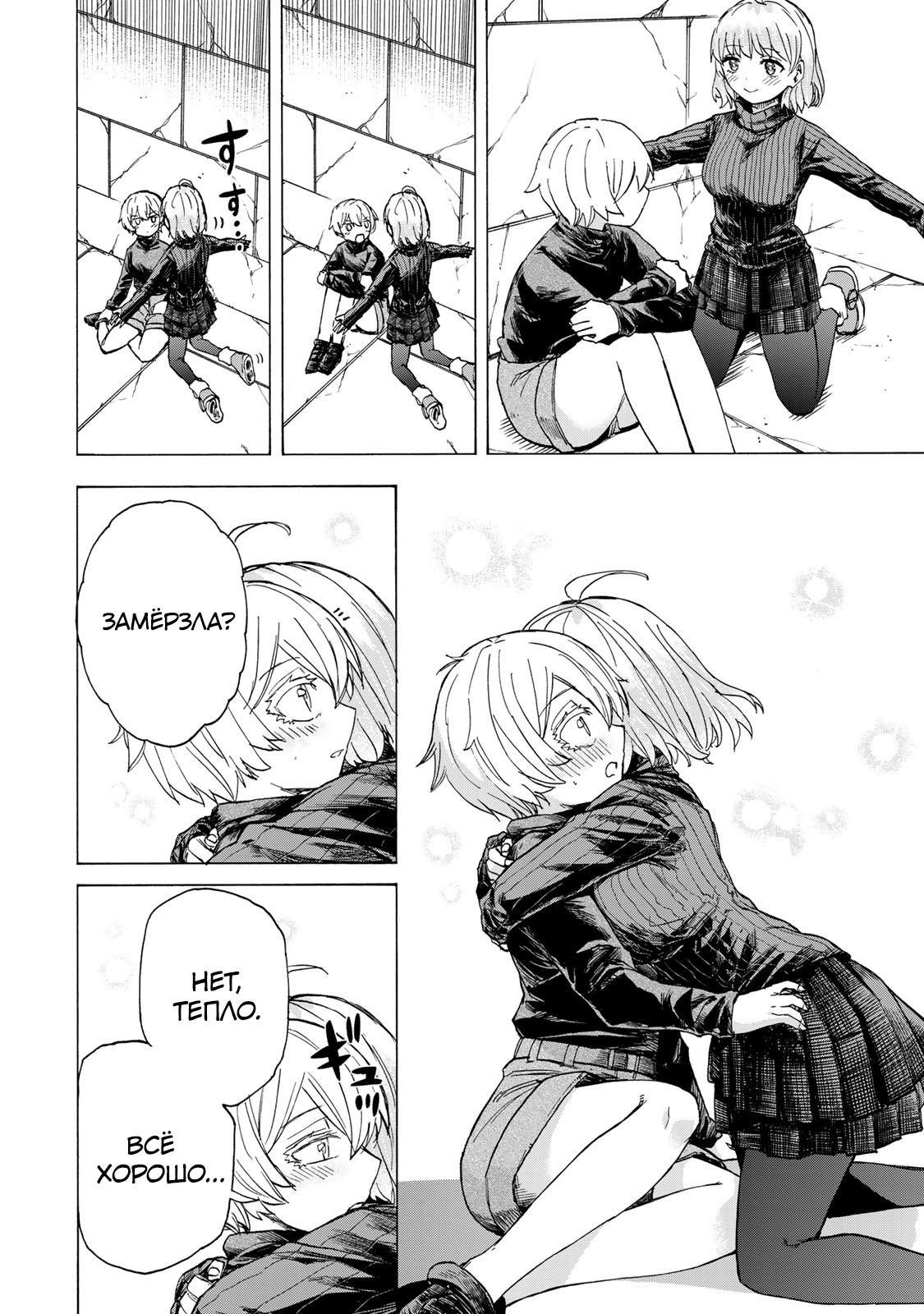 Манга Самое быстрое поднятие уровня с множителем опыта ×1000 - Глава 52 Страница 14