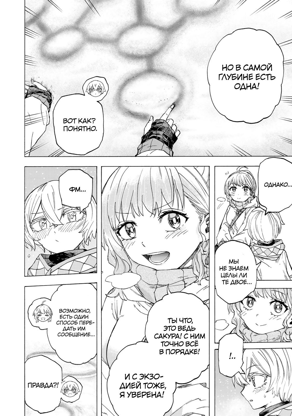 Манга Самое быстрое поднятие уровня с множителем опыта ×1000 - Глава 52 Страница 2