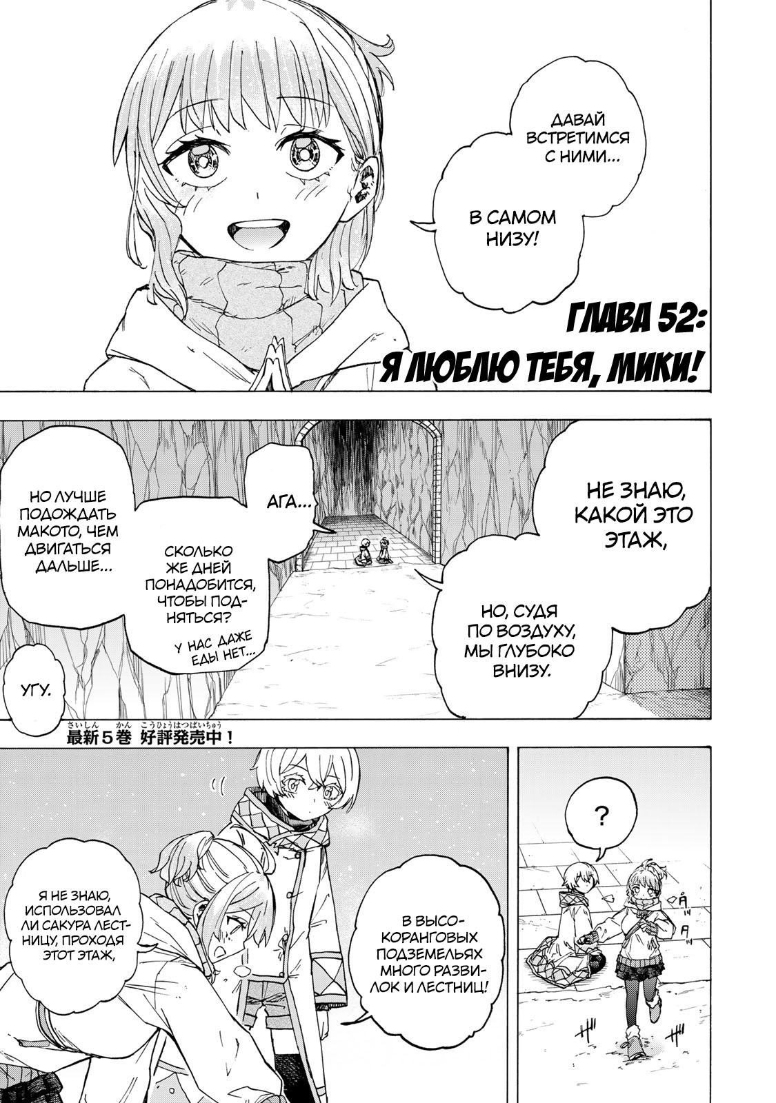 Манга Самое быстрое поднятие уровня с множителем опыта ×1000 - Глава 52 Страница 1