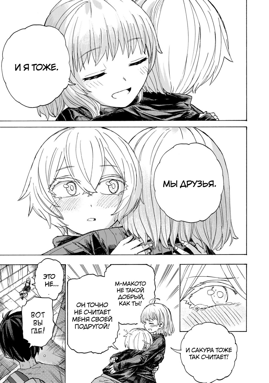 Манга Самое быстрое поднятие уровня с множителем опыта ×1000 - Глава 52 Страница 15