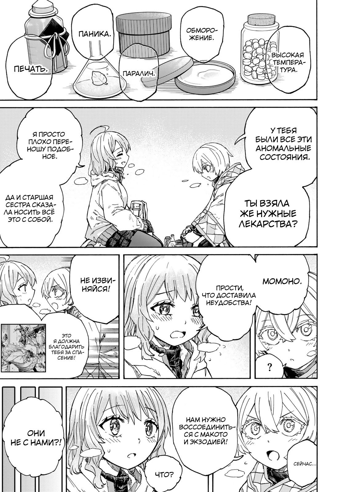 Манга Самое быстрое поднятие уровня с множителем опыта ×1000 - Глава 51 Страница 15