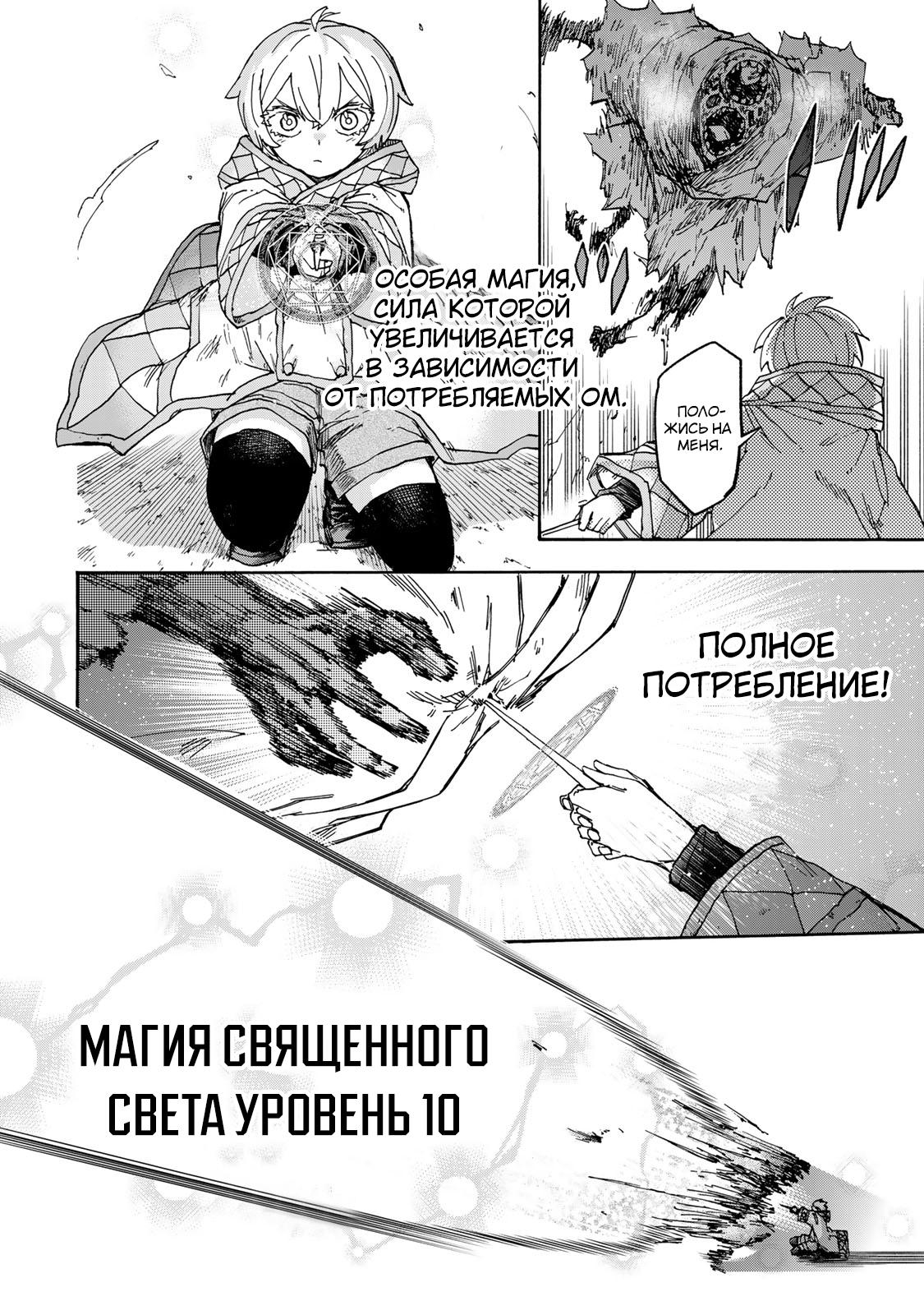 Манга Самое быстрое поднятие уровня с множителем опыта ×1000 - Глава 51 Страница 12