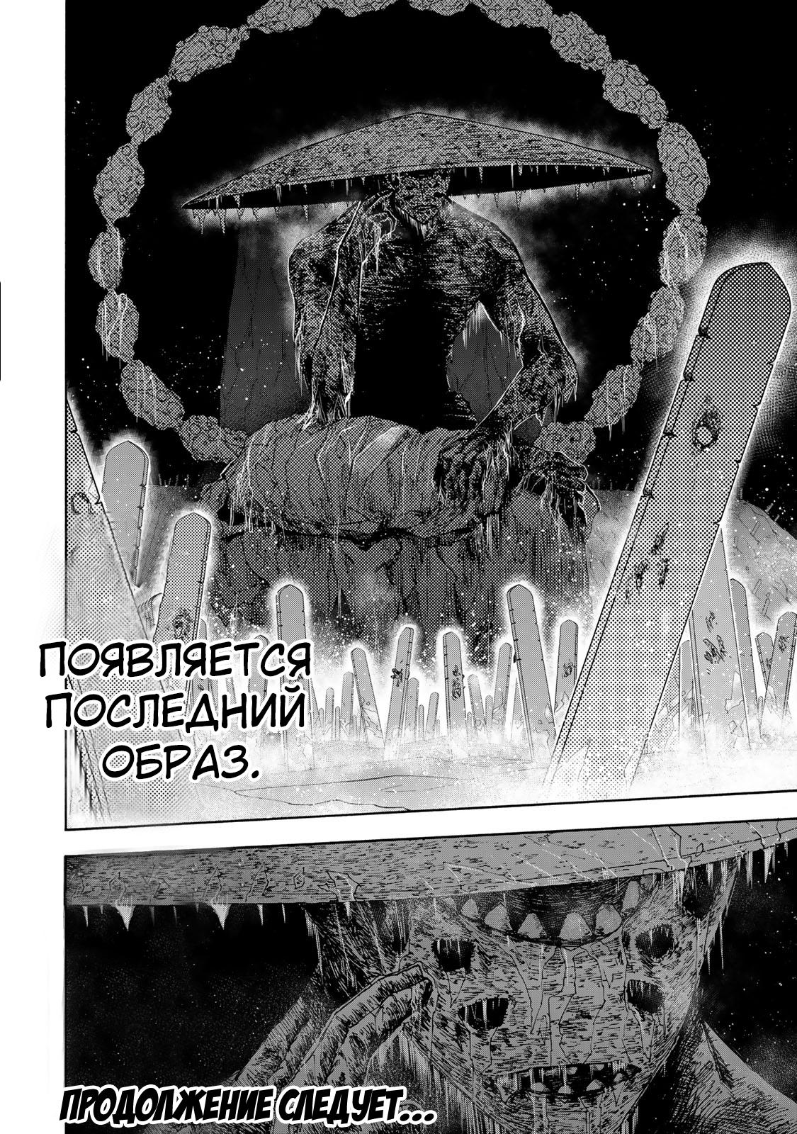 Манга Самое быстрое поднятие уровня с множителем опыта ×1000 - Глава 51 Страница 18