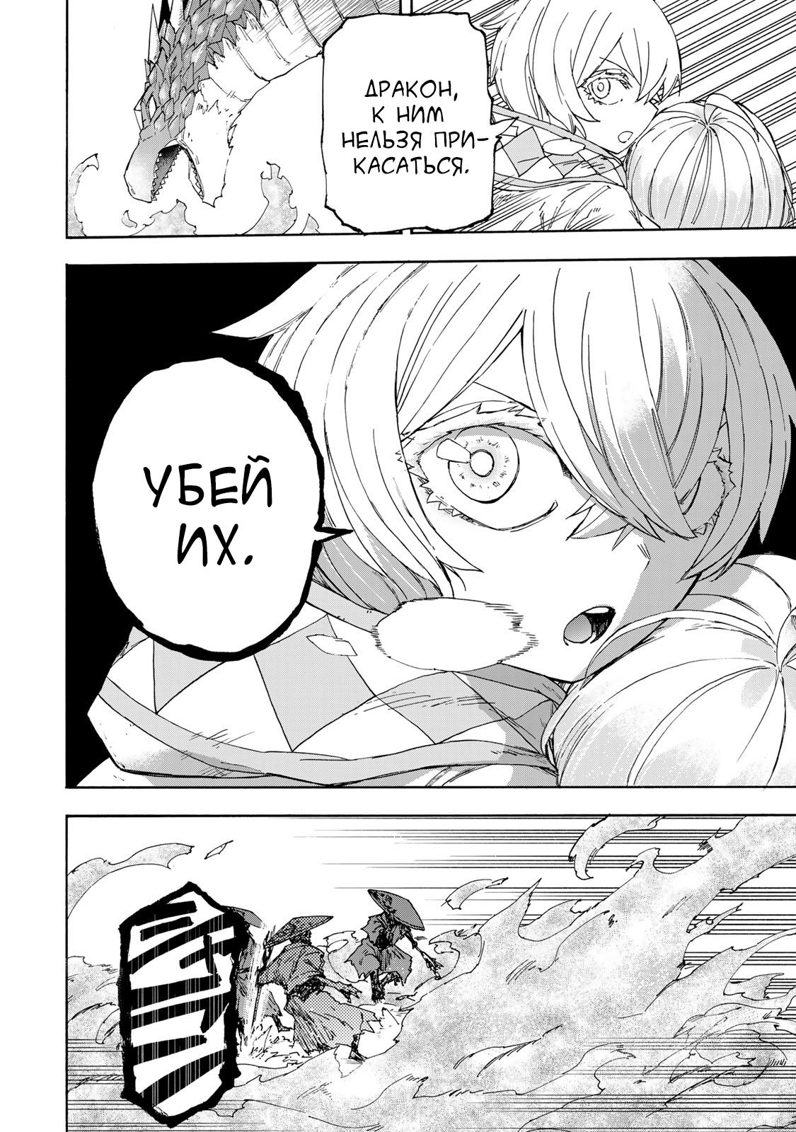 Манга Самое быстрое поднятие уровня с множителем опыта ×1000 - Глава 51 Страница 8