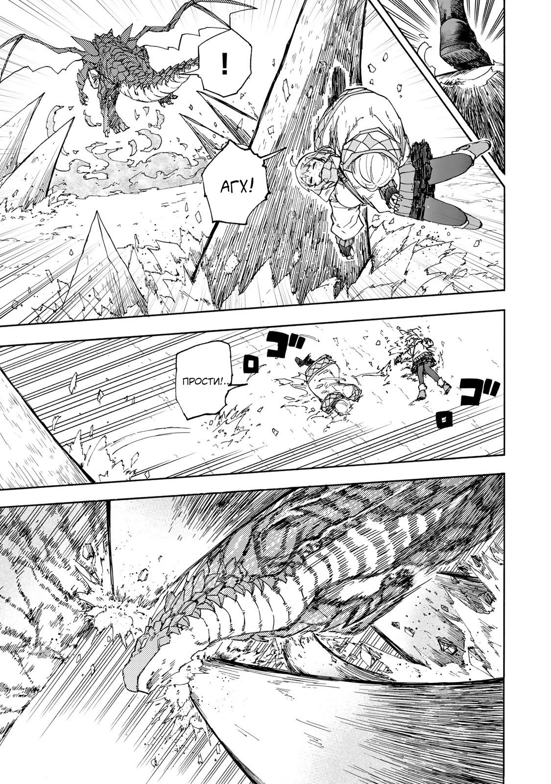 Манга Самое быстрое поднятие уровня с множителем опыта ×1000 - Глава 51 Страница 9