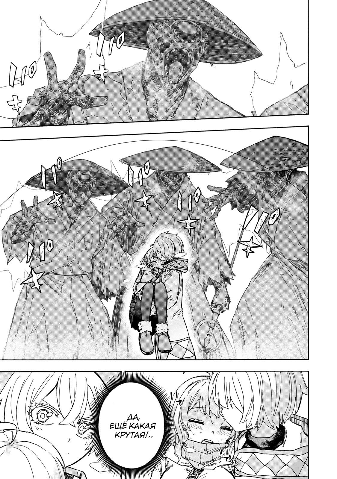 Манга Самое быстрое поднятие уровня с множителем опыта ×1000 - Глава 51 Страница 5