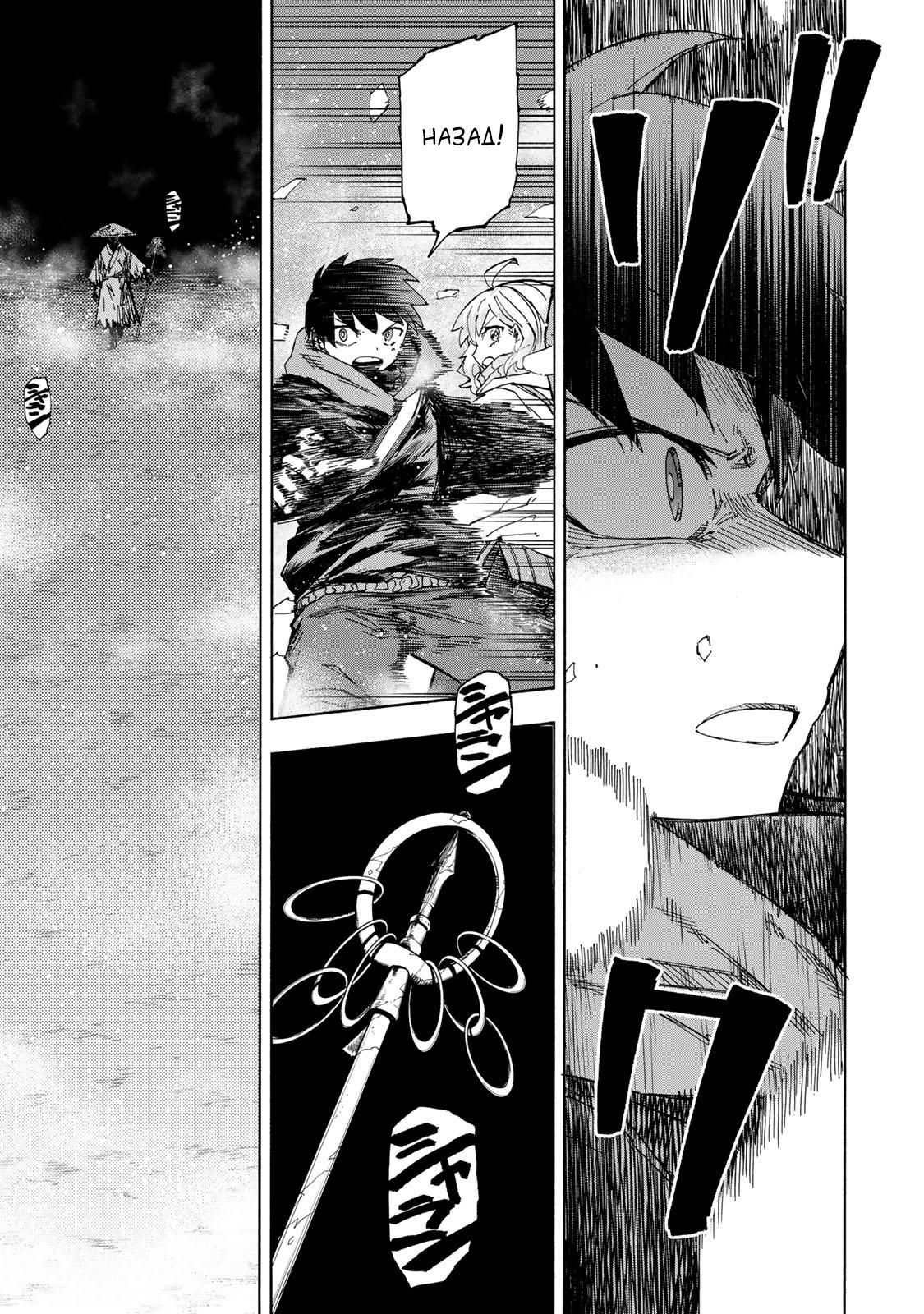 Манга Самое быстрое поднятие уровня с множителем опыта ×1000 - Глава 50 Страница 7