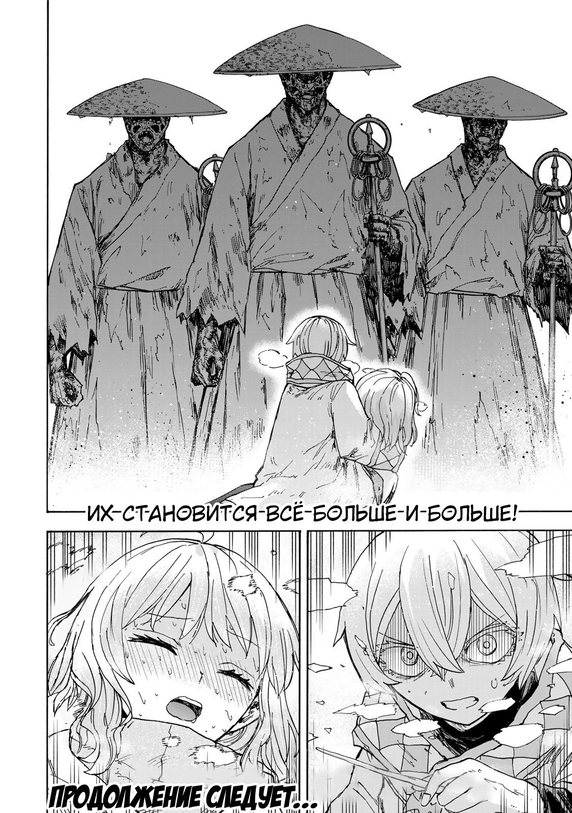 Манга Самое быстрое поднятие уровня с множителем опыта ×1000 - Глава 50 Страница 20