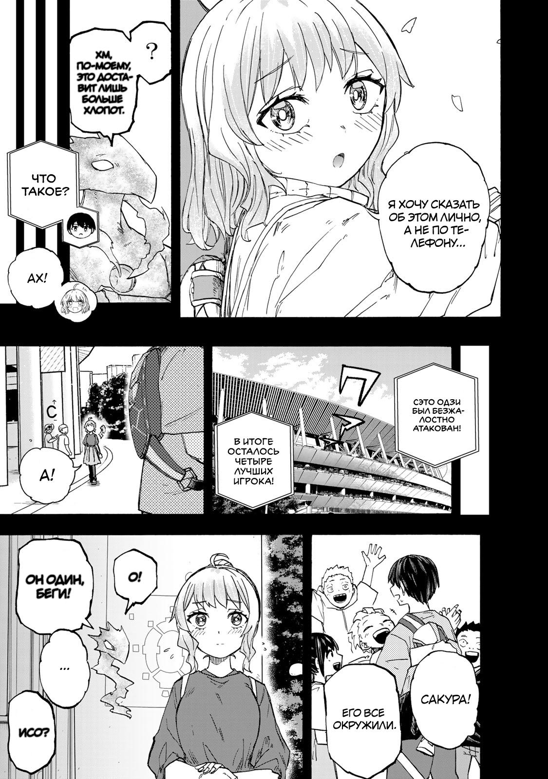 Манга Самое быстрое поднятие уровня с множителем опыта ×1000 - Глава 50 Страница 15