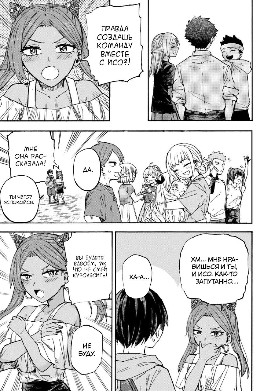 Манга Самое быстрое поднятие уровня с множителем опыта ×1000 - Глава 48 Страница 6