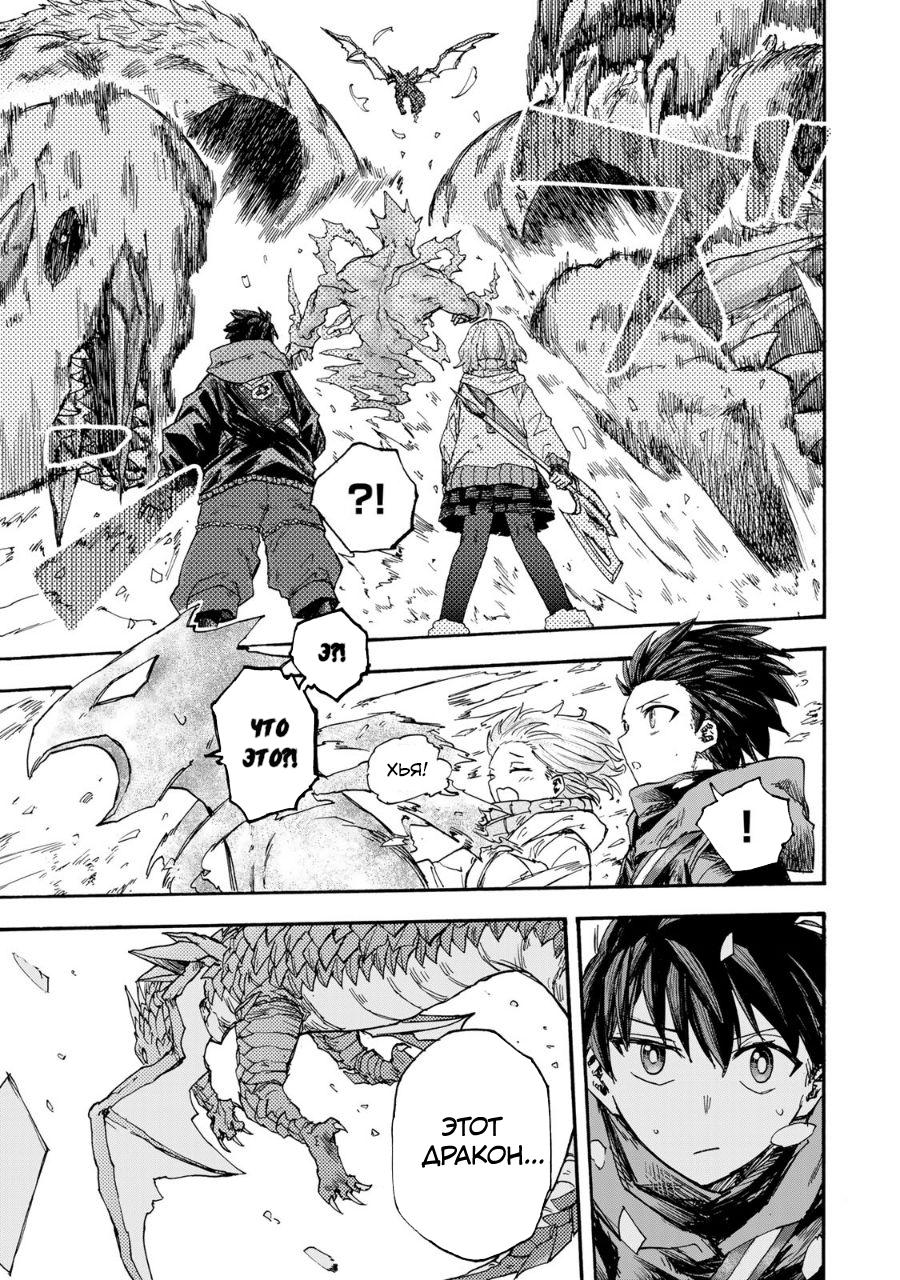 Манга Самое быстрое поднятие уровня с множителем опыта ×1000 - Глава 48 Страница 14