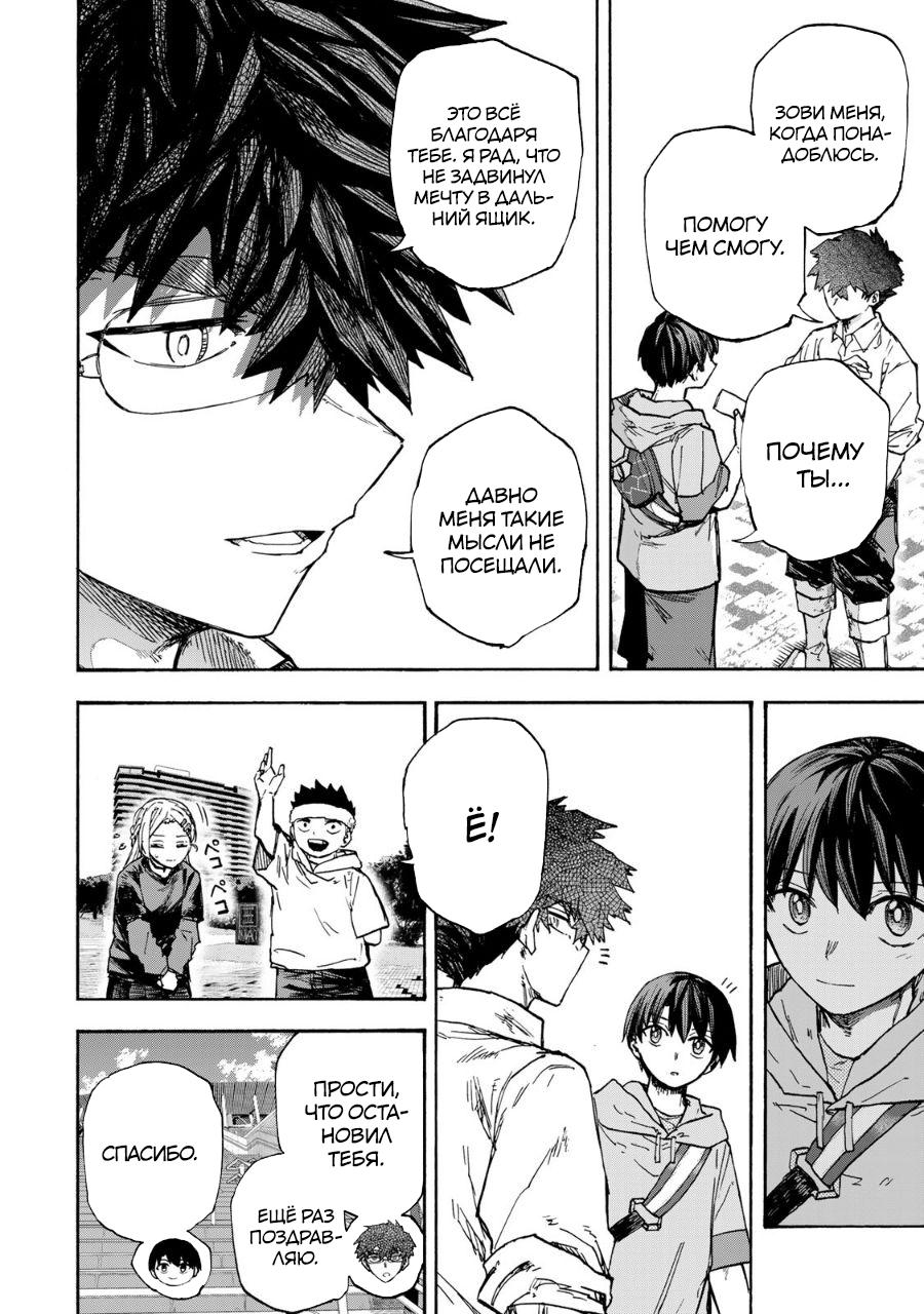 Манга Самое быстрое поднятие уровня с множителем опыта ×1000 - Глава 48 Страница 5