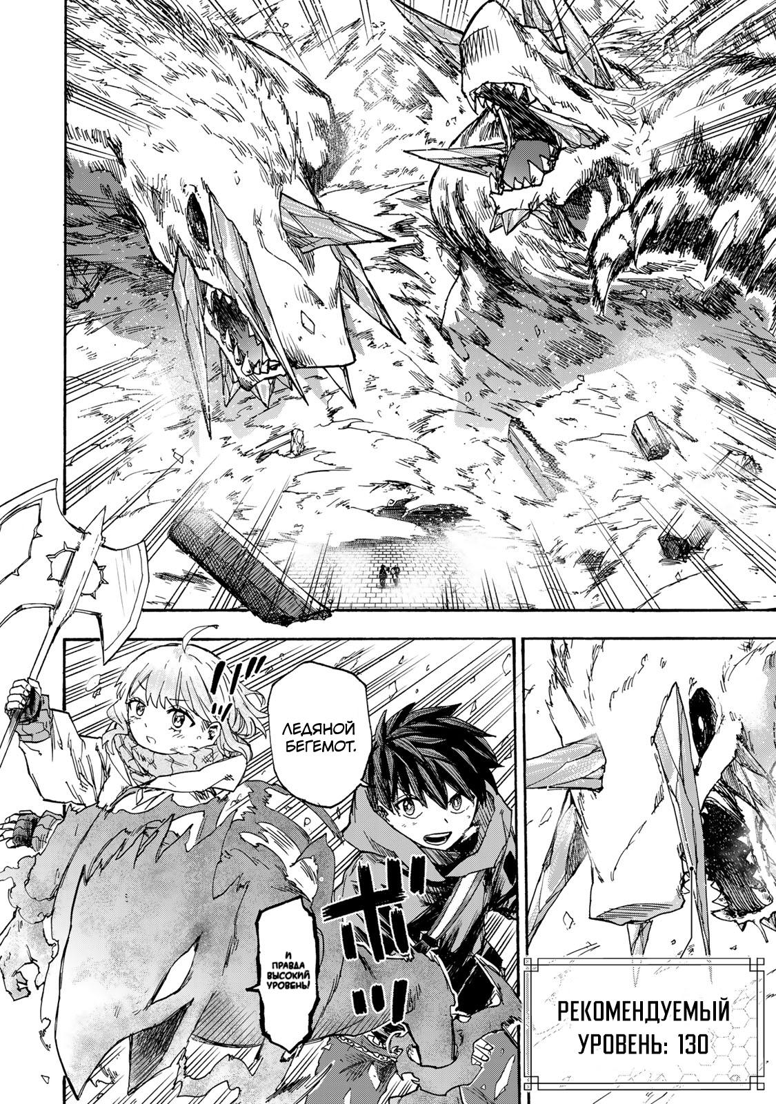 Манга Самое быстрое поднятие уровня с множителем опыта ×1000 - Глава 48 Страница 13