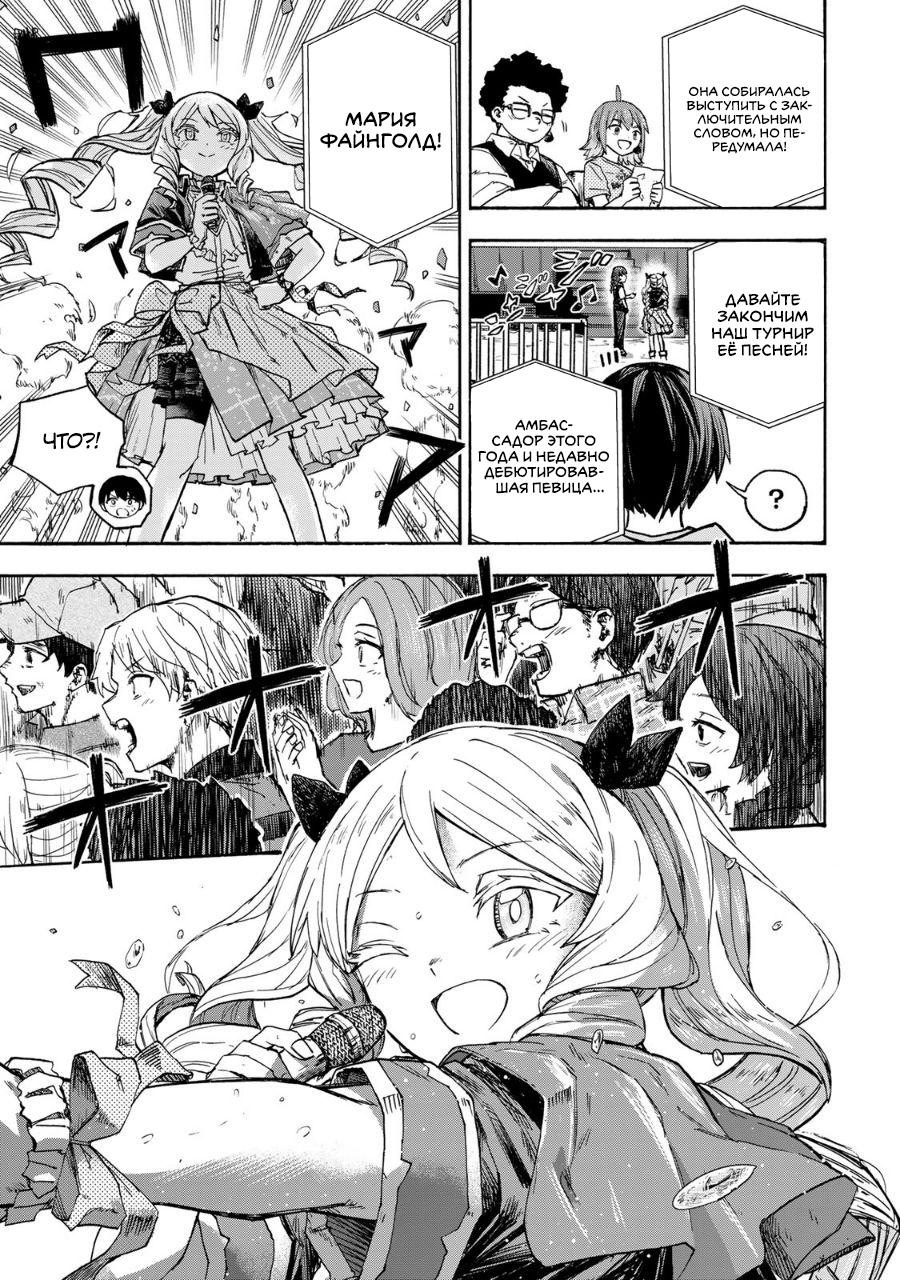 Манга Самое быстрое поднятие уровня с множителем опыта ×1000 - Глава 48 Страница 3