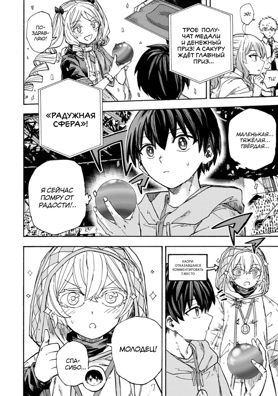 Манга Самое быстрое поднятие уровня с множителем опыта ×1000 - Глава 48 Страница 2