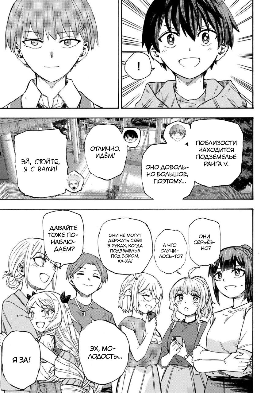 Манга Самое быстрое поднятие уровня с множителем опыта ×1000 - Глава 48 Страница 8